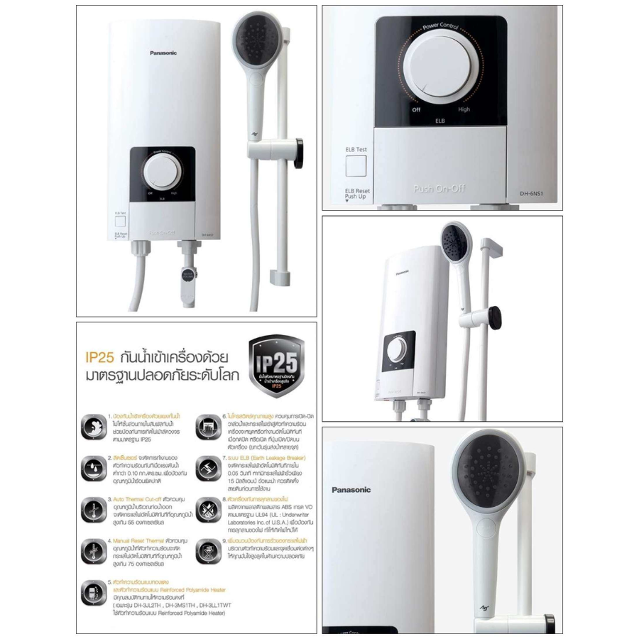 PANASONIC เครื่องทำน้ำอุ่น Panasonic รุ่น DH-6NS1TW (ไม่รวมค่าติดตั้ง) ขนาด 6000 วัตต์ ลดราคาถูกสุดๆ โทรเล้ยย 02-4245594, 085-3801177, 081-6215561