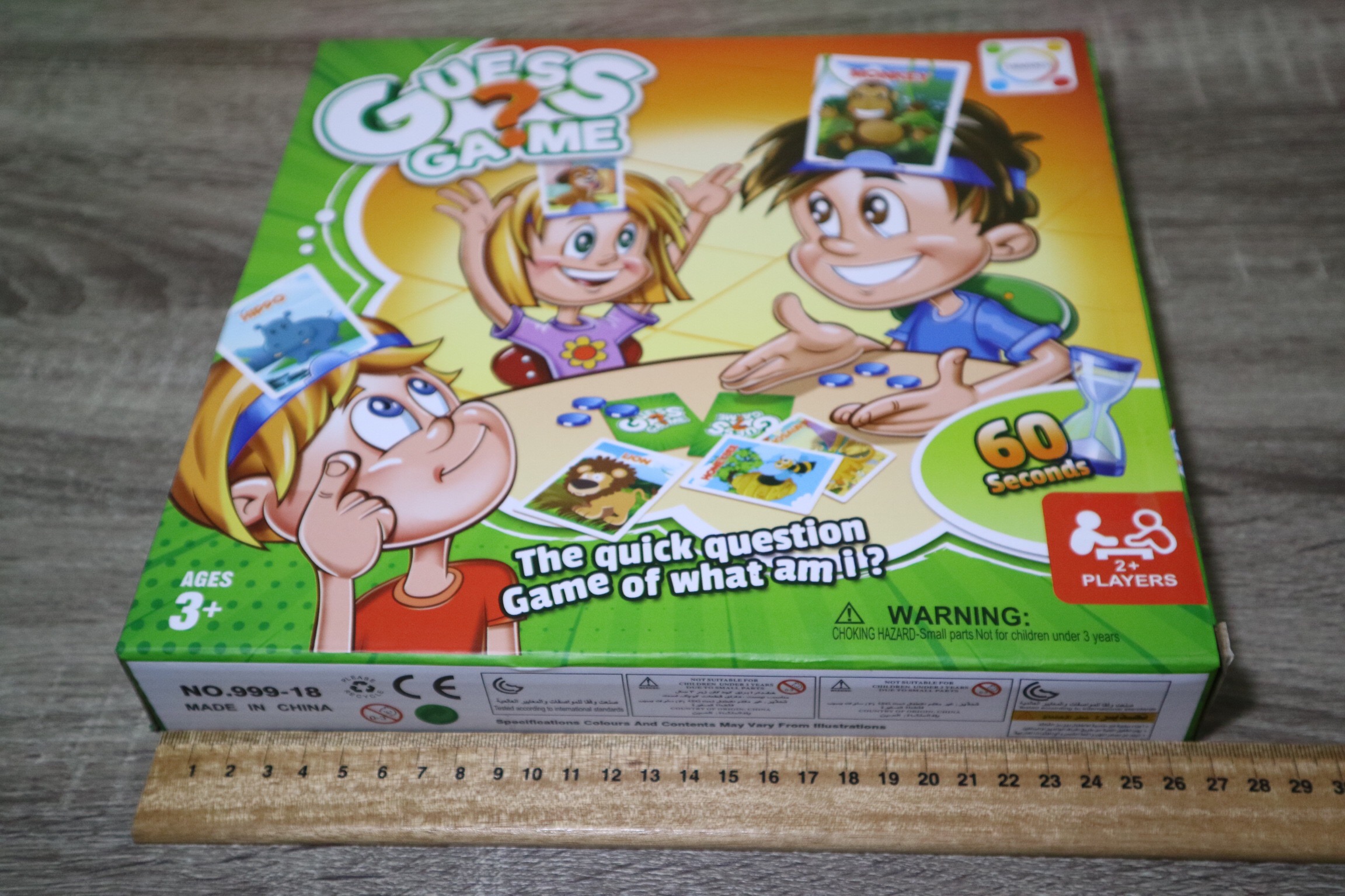 เกมทายฉันคืออะไร(Guess Game)