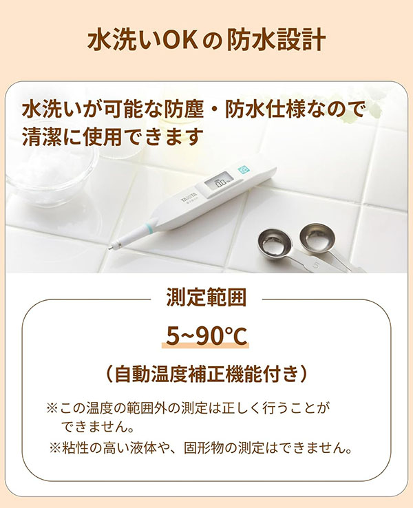 เครื่องวัดความเค็มในอาหาร น้ำซุป น้ำแกง น้ำก๋วยเตี๋ยว เครื่องดื่ม ช่วงวัด 0.0-5.0% ยี่ห้อ TANITA