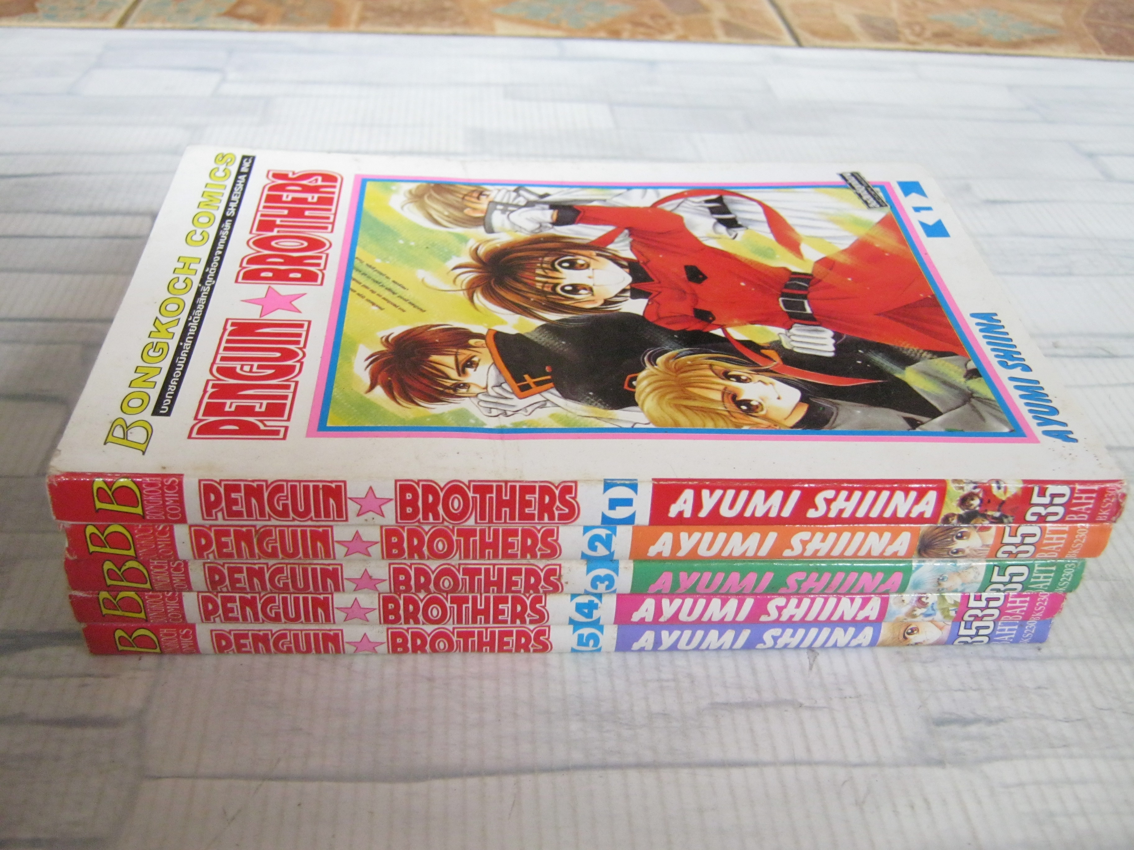 PENGUIN BROTHERS ครบชุด 5 เล่มจบ Ayumi Shiina เขียน