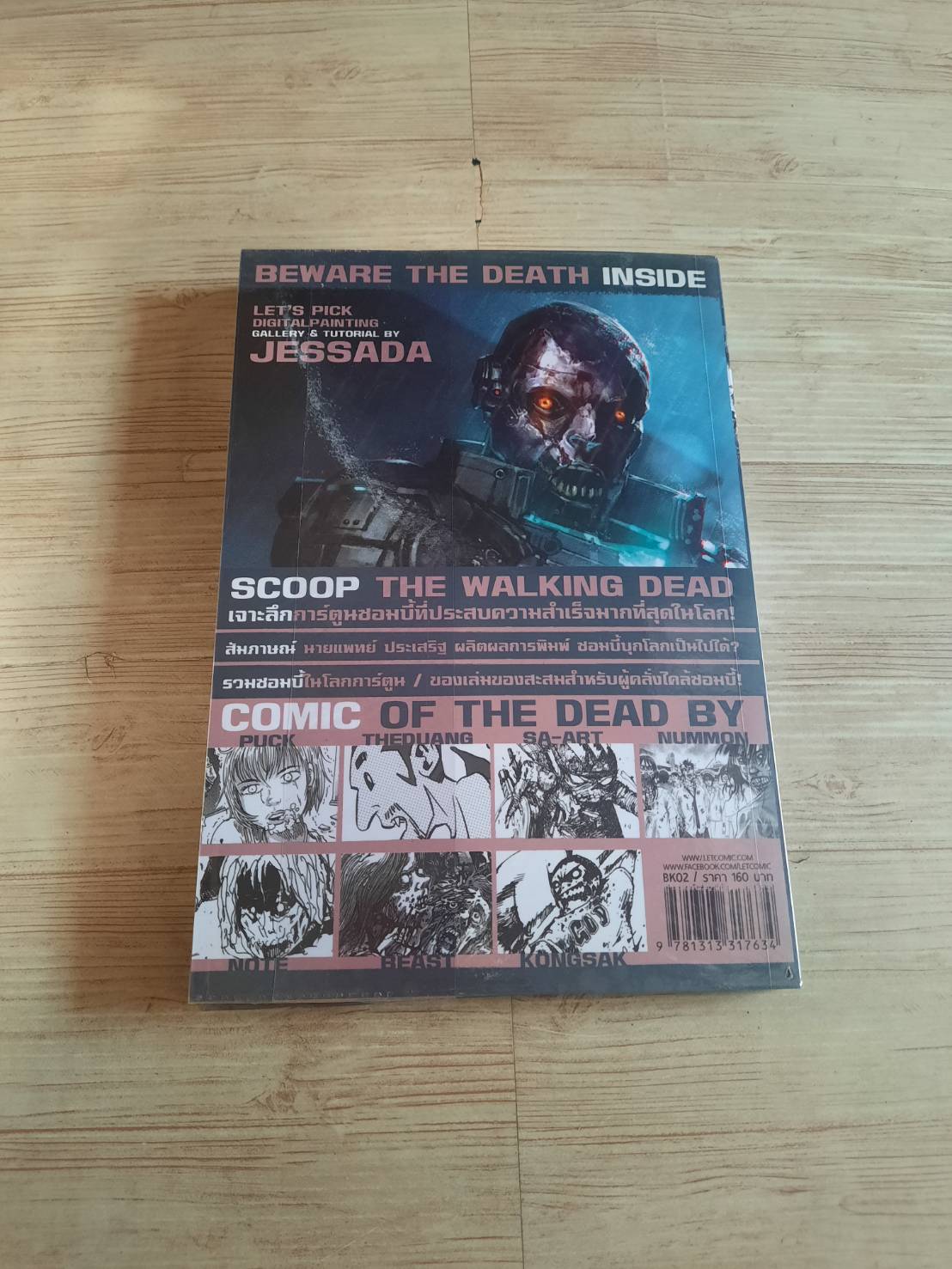 LET'S COMIC OF THE DEAD ZOMBIE ISSUE รวมนักเขียน