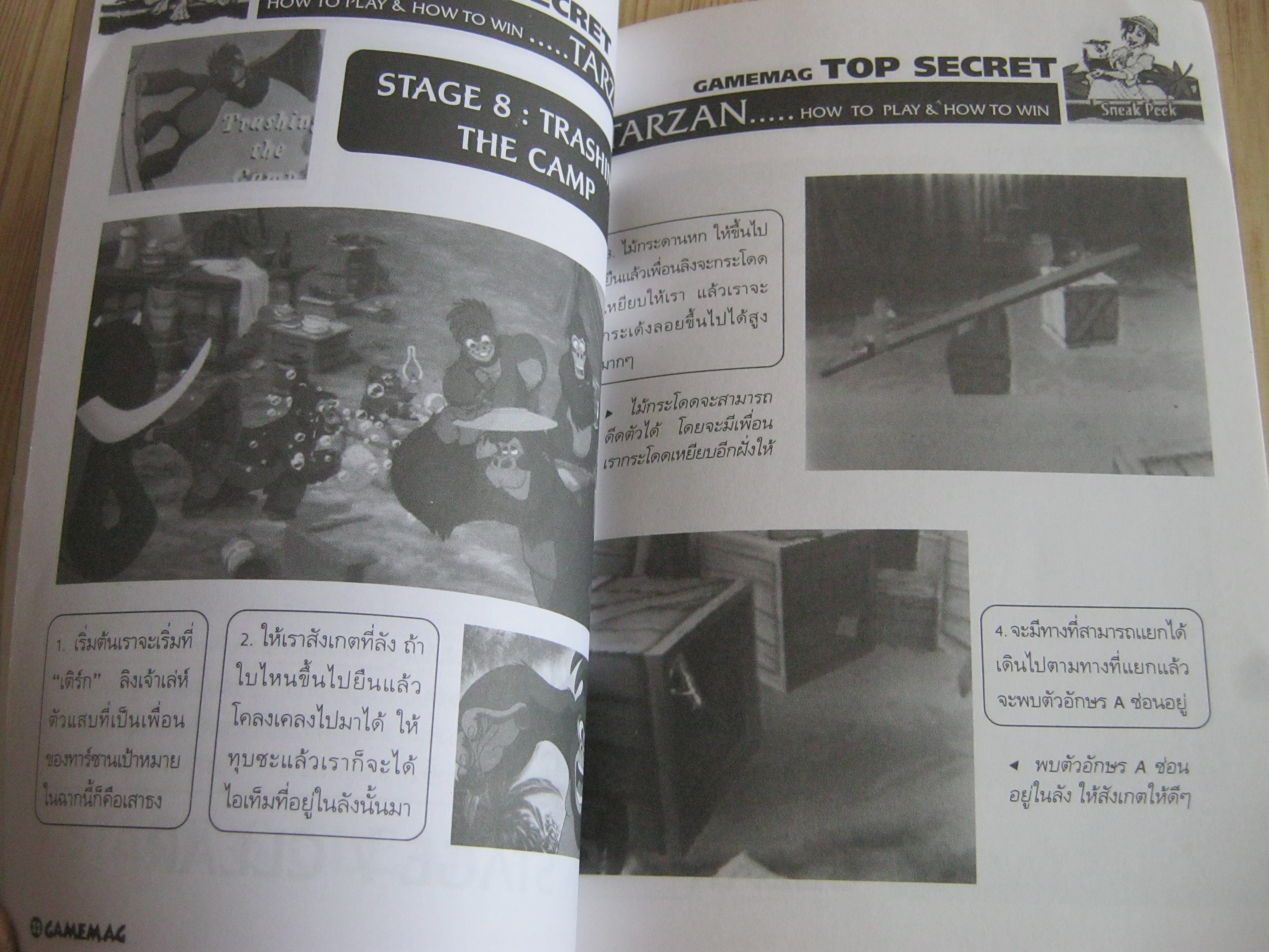 GAME MAG ลับสุดยอด TARZAN