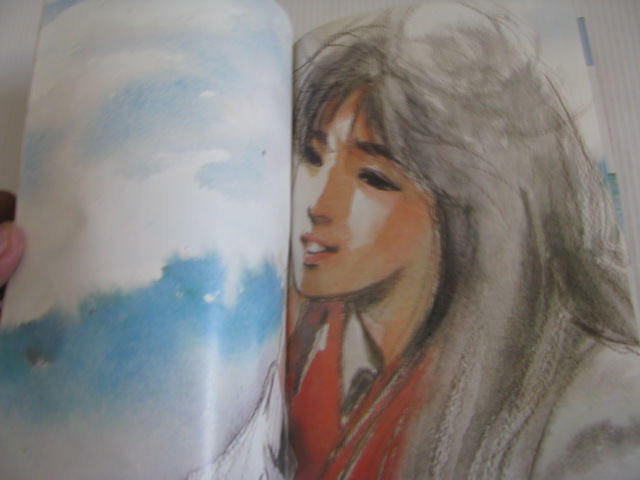 เฟรนด์ เล่ม 12 ปี 1986