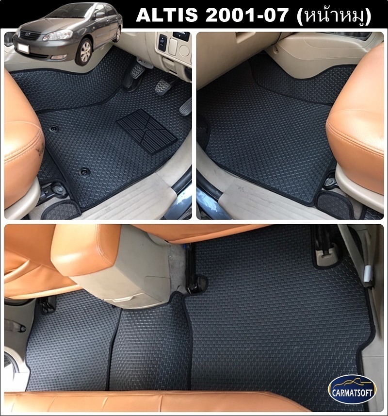 พรมปูพื้นรถยนต์ TOYOTA ALTIS (ปี2001-07) หน้าหมู ลายสนุ๊กสีดำ+แผ่นกันสึก เต็มคัน