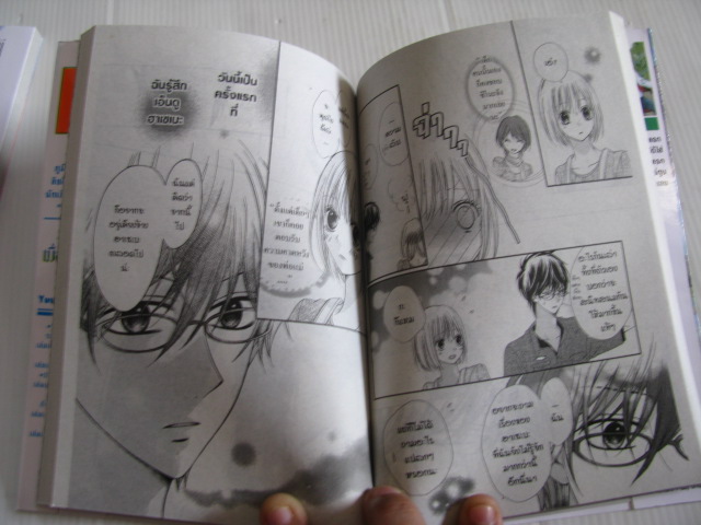 รู้จักเมื่อได้รักเธอ 2 เล่มจบชุด Yuu Yushinaga เขียน