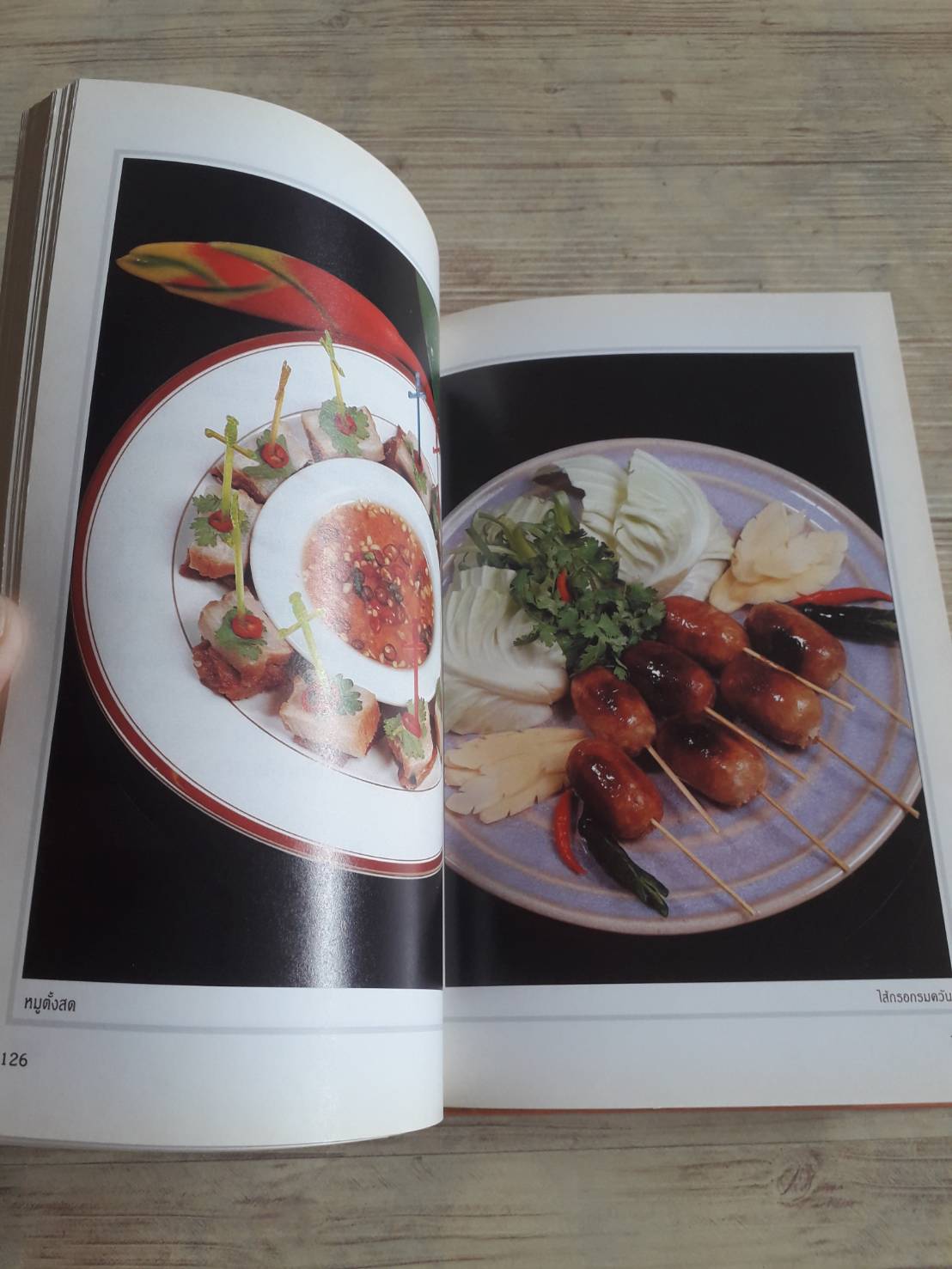 หนังสือชุดคู่มือประจำตรัว อาหารอบ ย่าง โดย กองบรรณาธิการสำนักพิมพ์แสงแดด