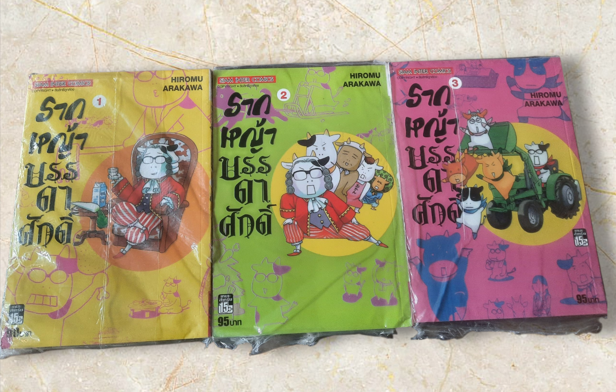 รากหญ้าบรรดาศักดิ์ ชุด เล่ม 1-3 Hiromu Arakawa เขียน (สภาพมือหนี่ง)