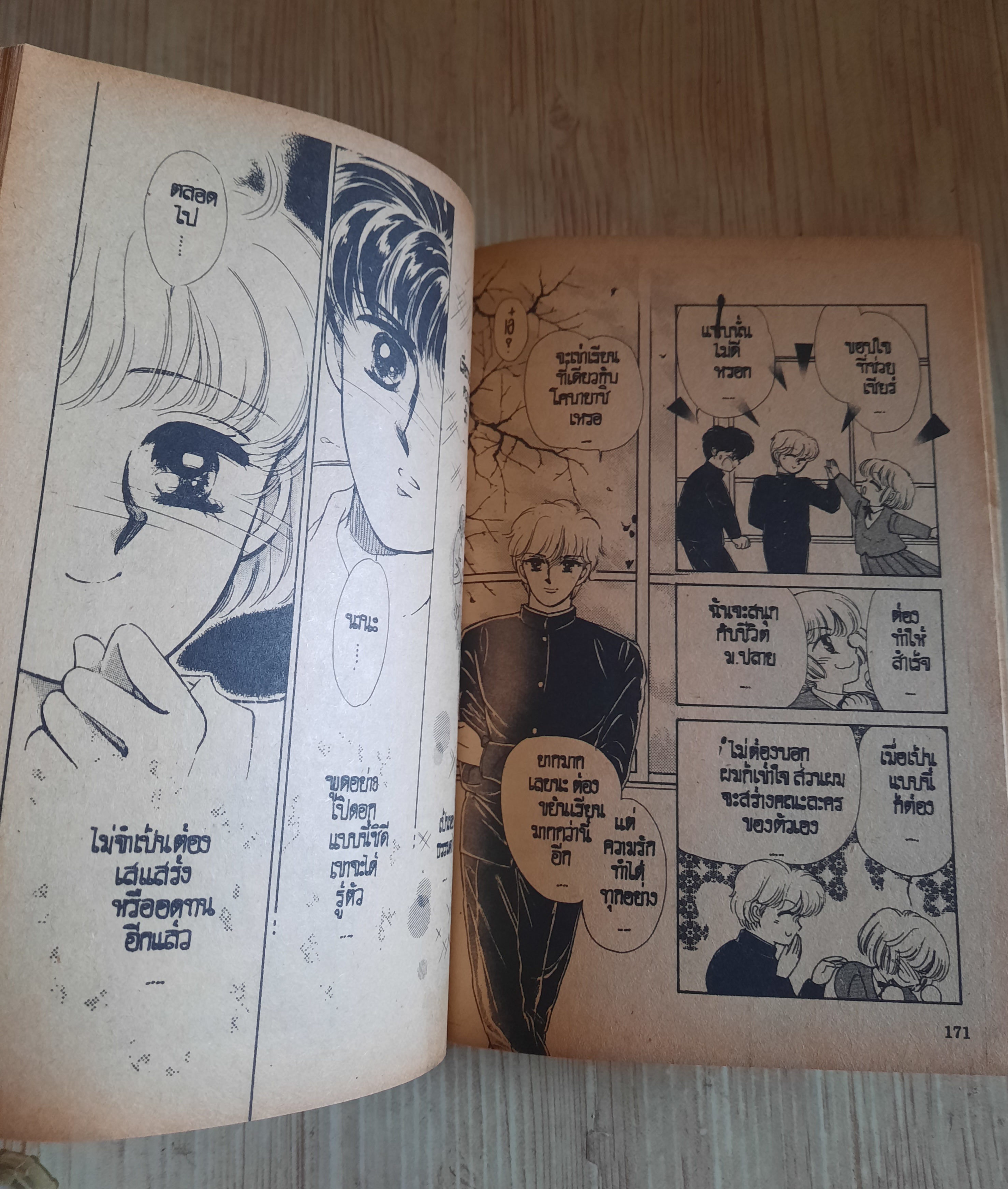 กิฟท์แม็กกาซีน เล่ม 10 ปี 1989***สินค้าหมด***