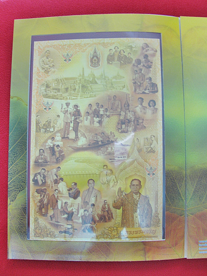 สินค้าหมดค่ะ ธนบัตรที่ระลึกเฉลิมพระเกียรติ เนื่องในโอกาสมหามงคลเฉลิมพระชนมพรรษา 80 พรรษา 5 ธันวาคม 2550 ค่ะ