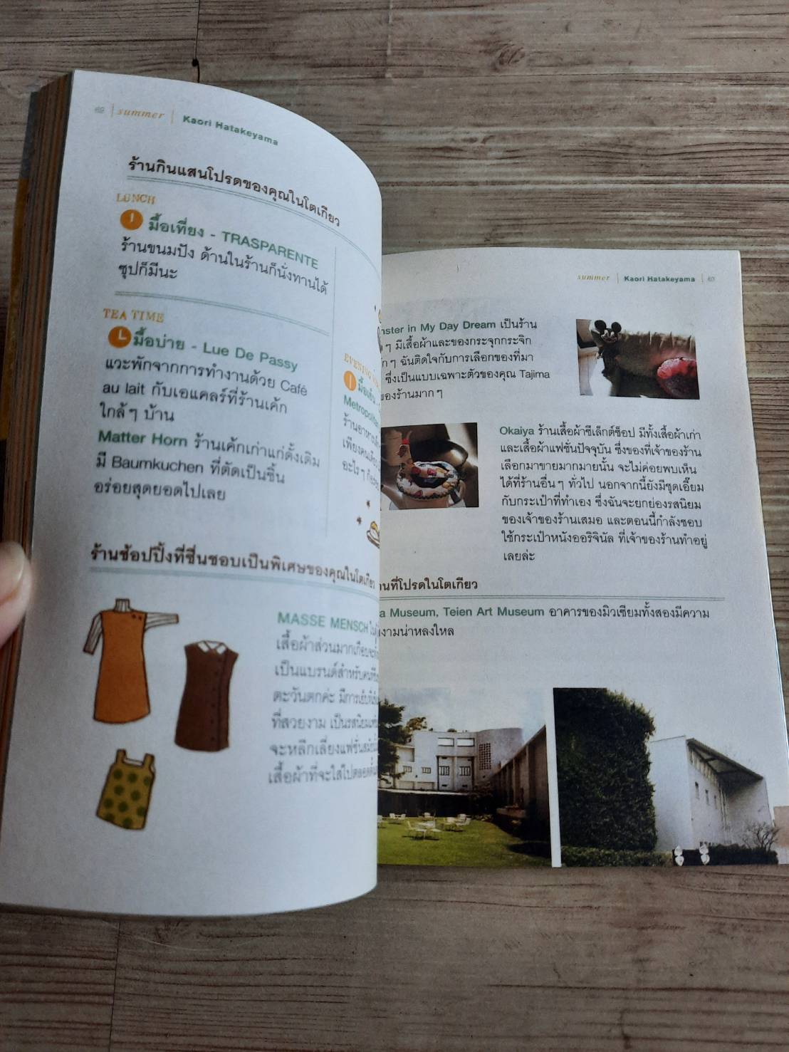 Tokyo Guggig Gang Summer by Tukta