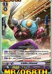 แวนการ์ดภาษาไทย VGT-G-BT12-1 และ BT12-2 แบบยกกล่อง และแยกใบGR ขายดี