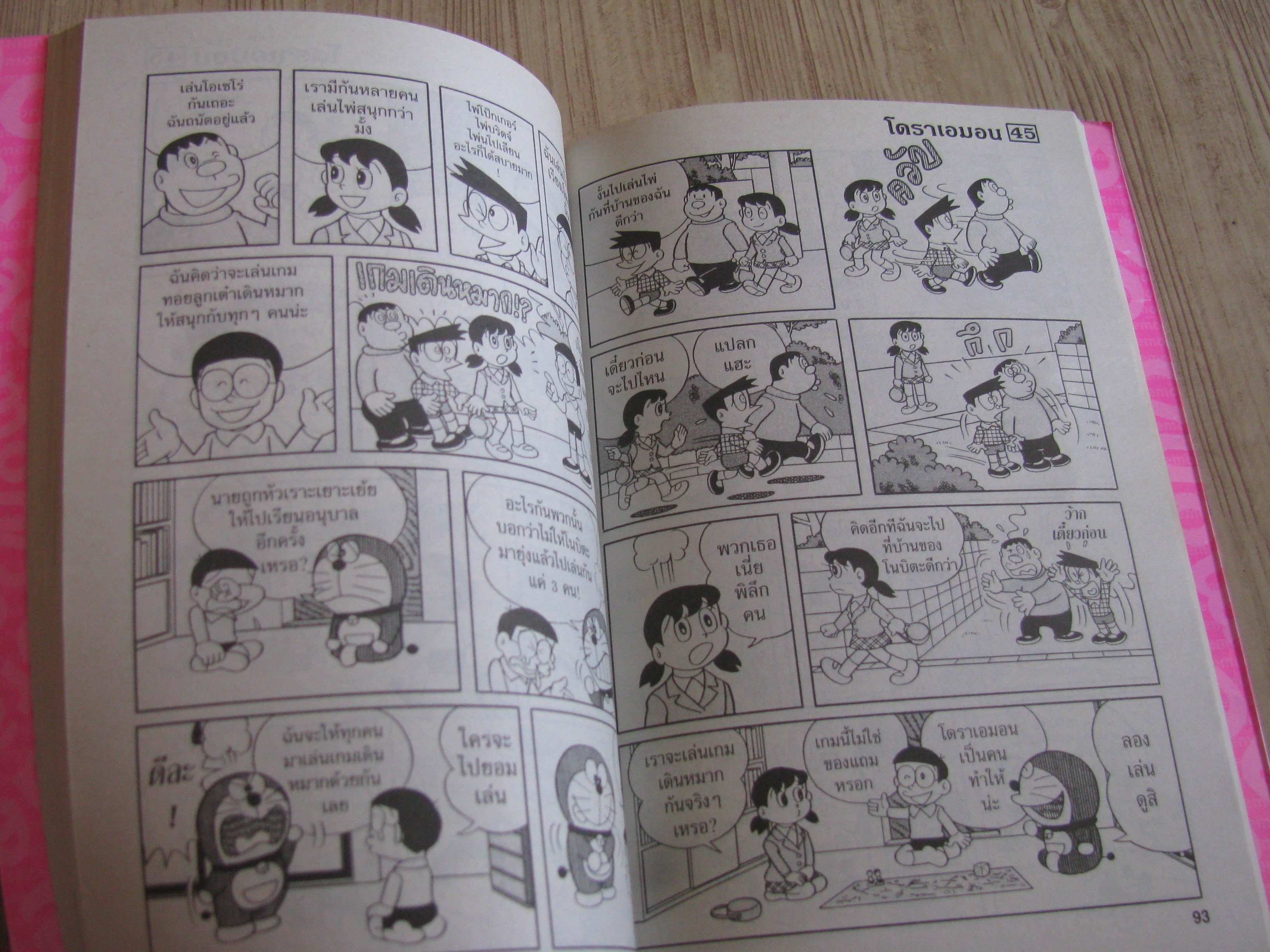 โดราเอมอน ชุด เล่ม 1-45 (ขาดเล่ม12,19,28,) 45 เล่มจบ Fujiko F Fujio เขียน(สภาพสะสม ไม่แยกเล่มขายค่ะ)