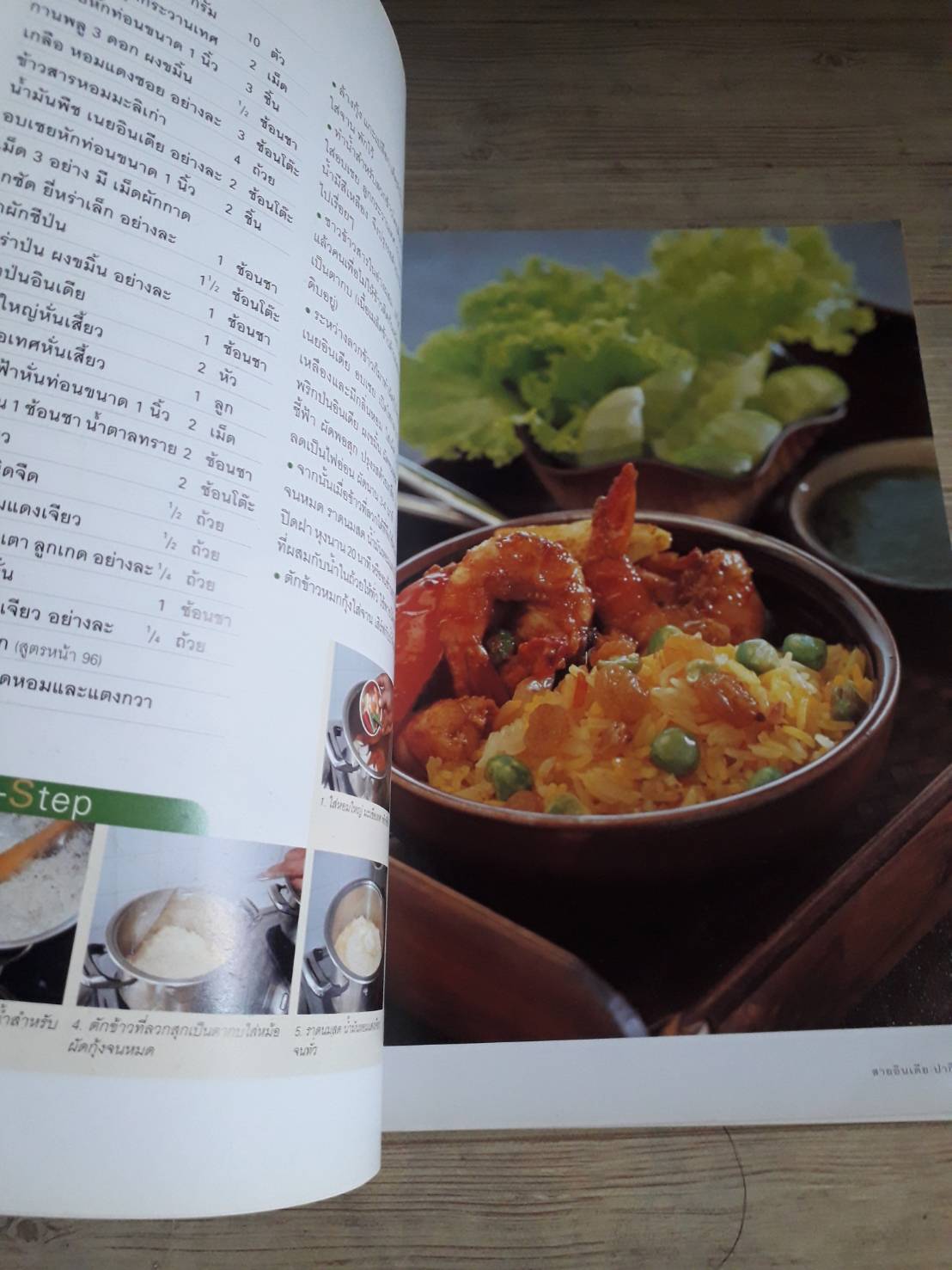 อาหารมุสลิม โดย กองบรรณาธิการสำนักพิมพ์แสงแดด