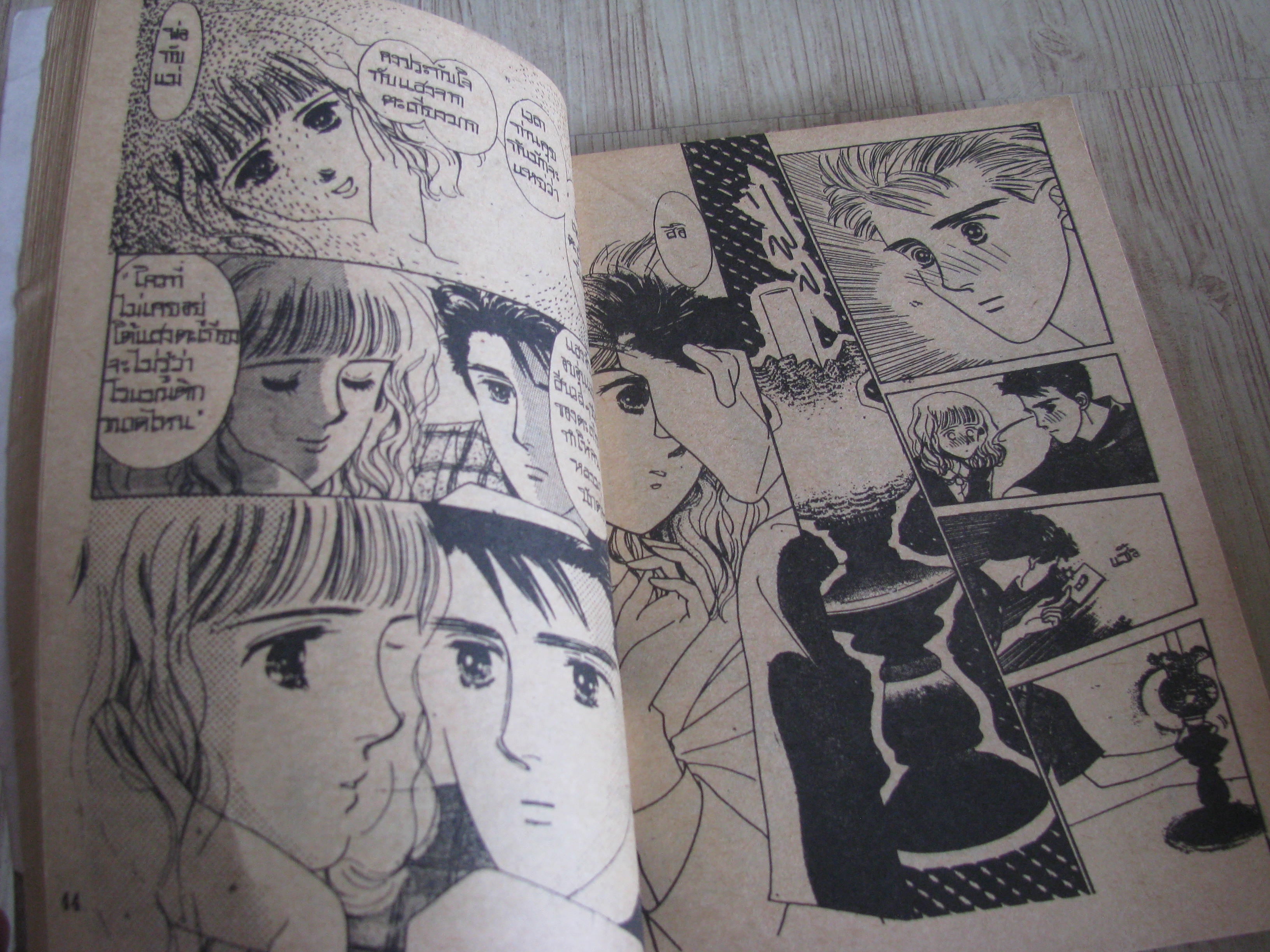 สุดปลายสายรุ้ง ครบชุด 2 เล่มจบ Honda Keiko เขัยน