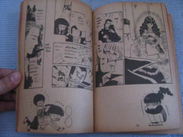 ครอบครัวซาตาน เล่ม 9 Ikeno Koi เขียน