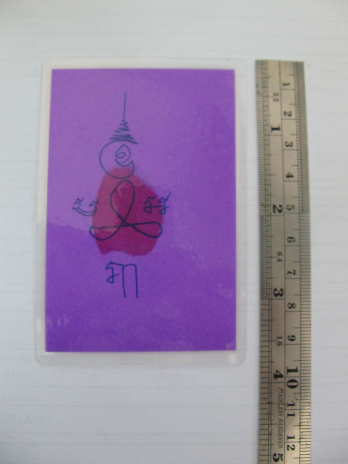 แผ่นยันต์หลวงปู่ศุข วัดปากคลองมะขามเฒ่า (สีม่วง) ของวัดไผ่เลี้ยง กทม. พร้อมใบคาถาค่ะ