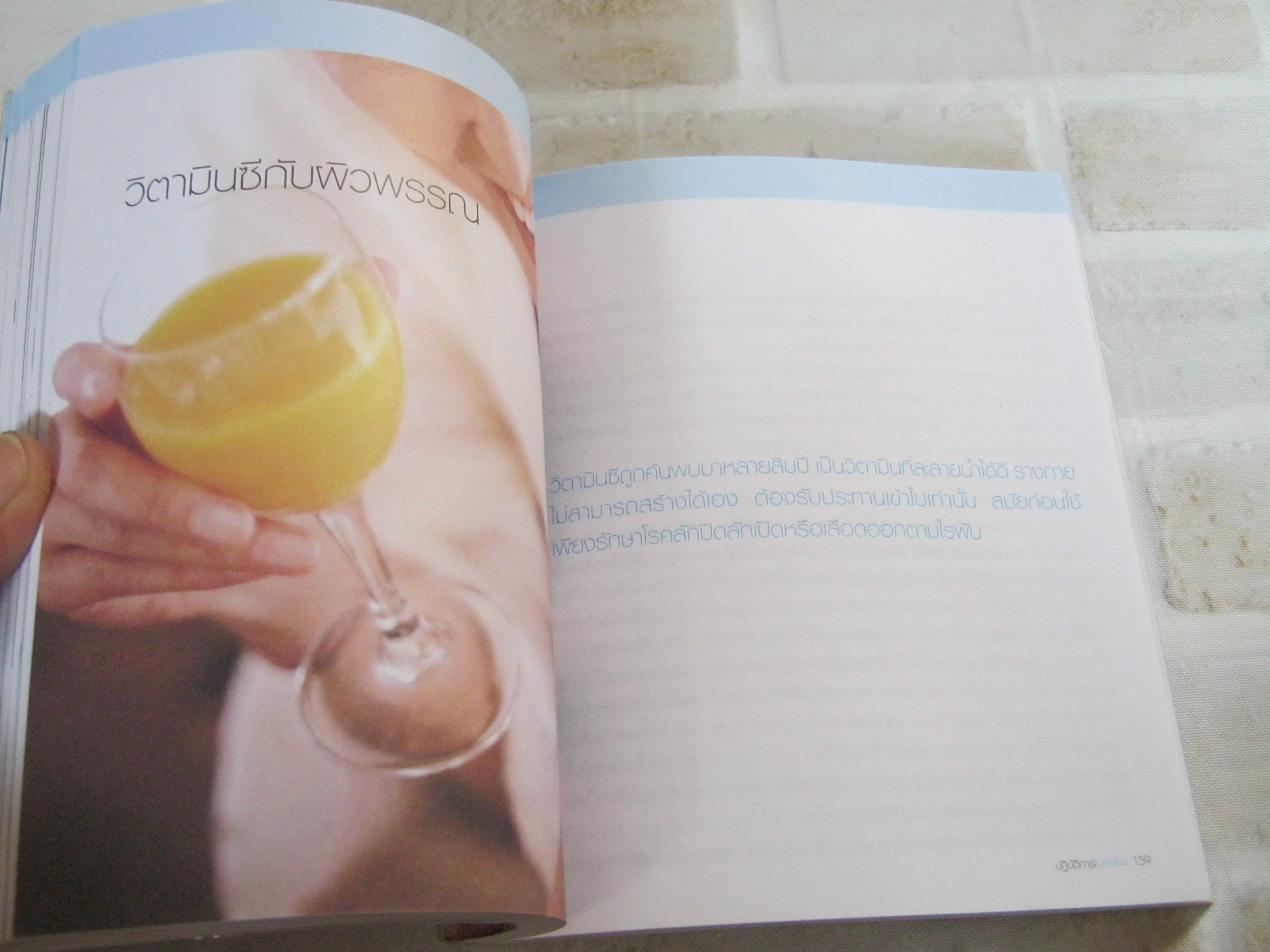 ปฏิบัติการแปลงโฉม นพ.โกสินทร์ แจ่มเพ็ชรรัตน์ เขียน