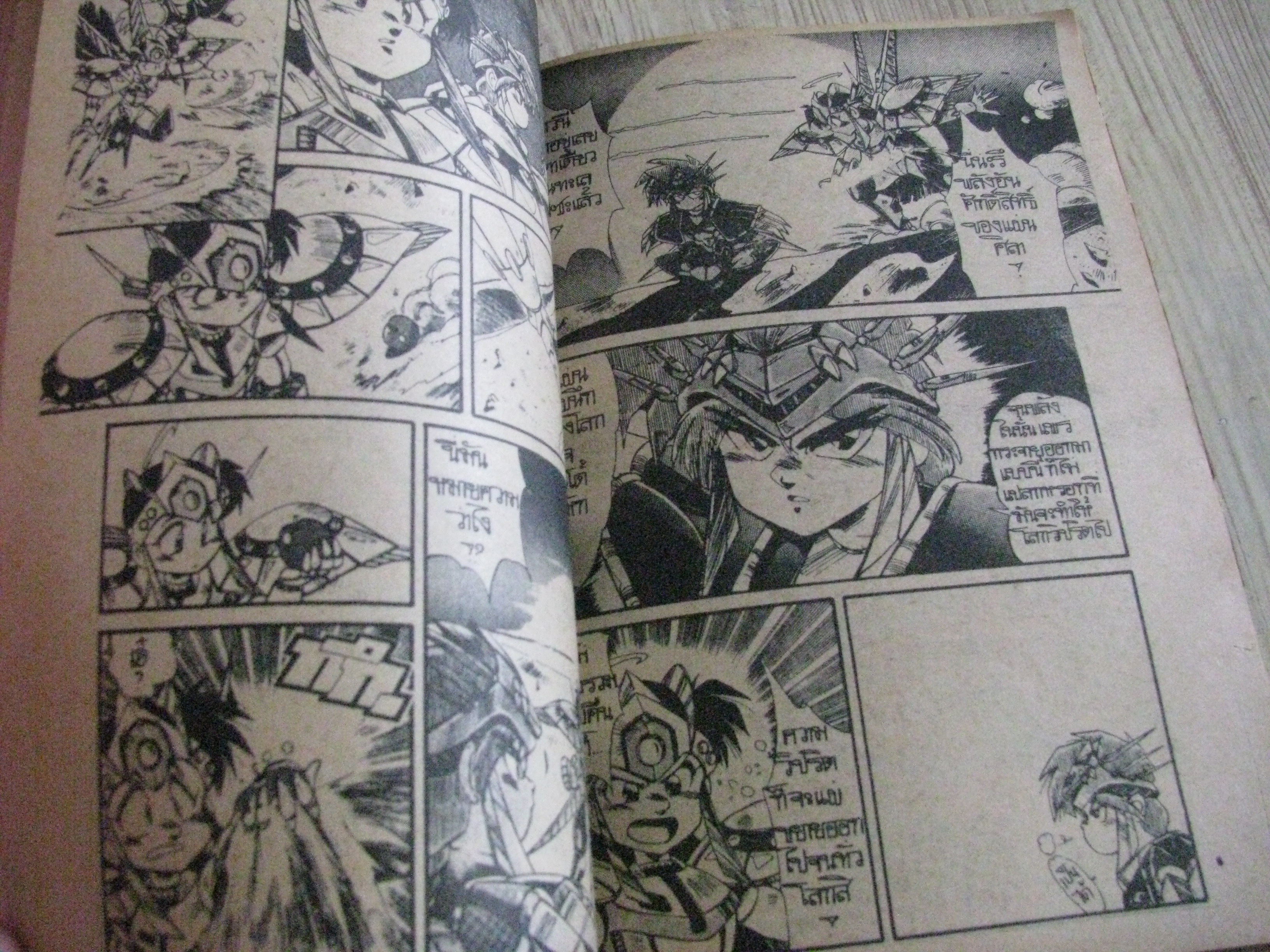 BOMB BOMB เล่ม 10 / 92 (29)