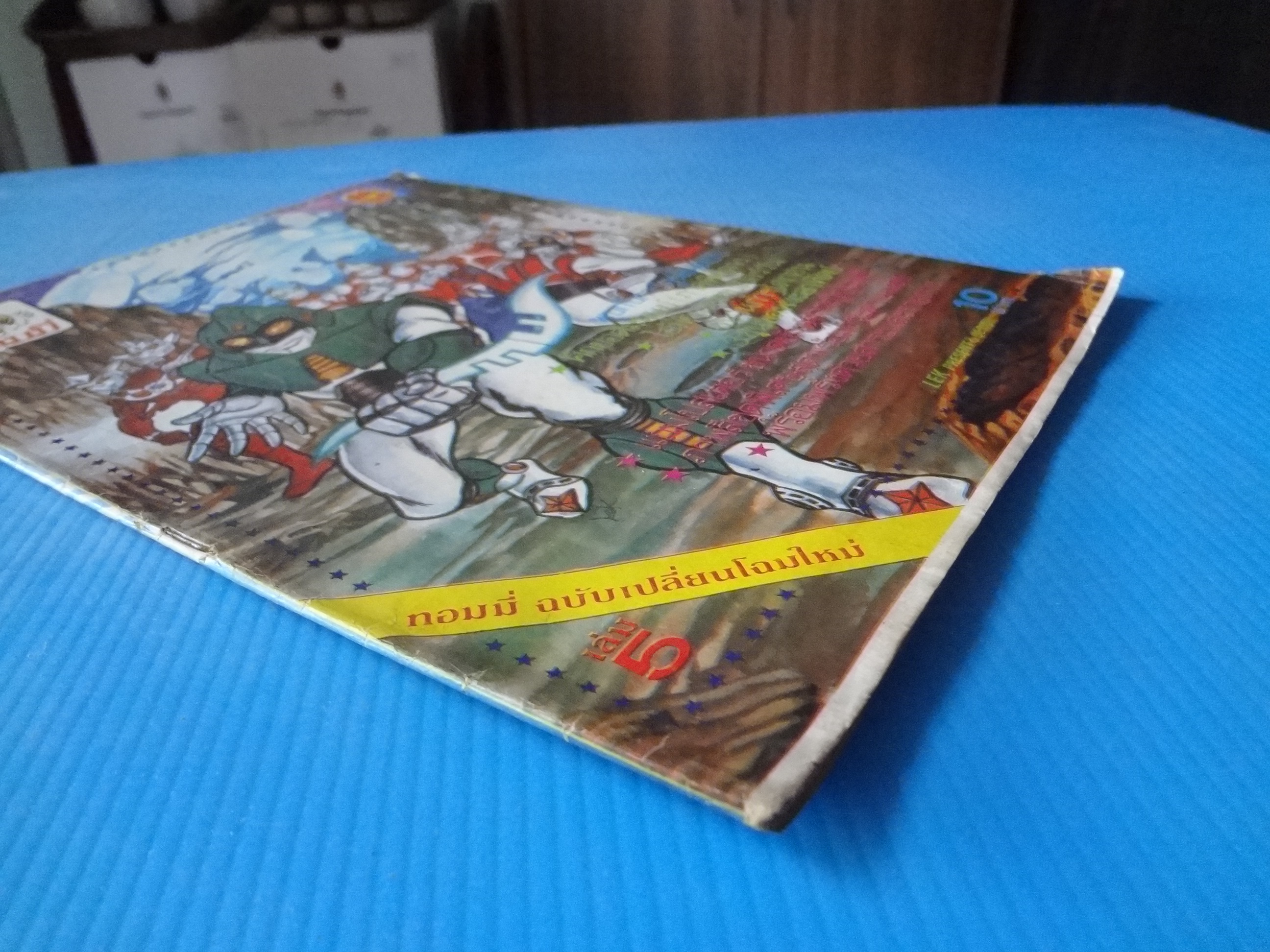 ทอมมี่ เล่ม 5 (กระดาษมีรอยขาด)