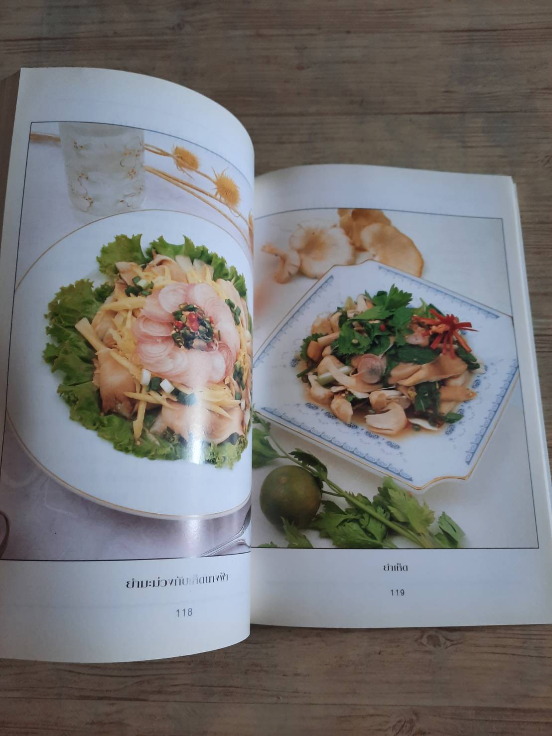 อาหารมังสวิรัติ โดย กองบรรณาธิการสำนักพิมพ์แสงแดด