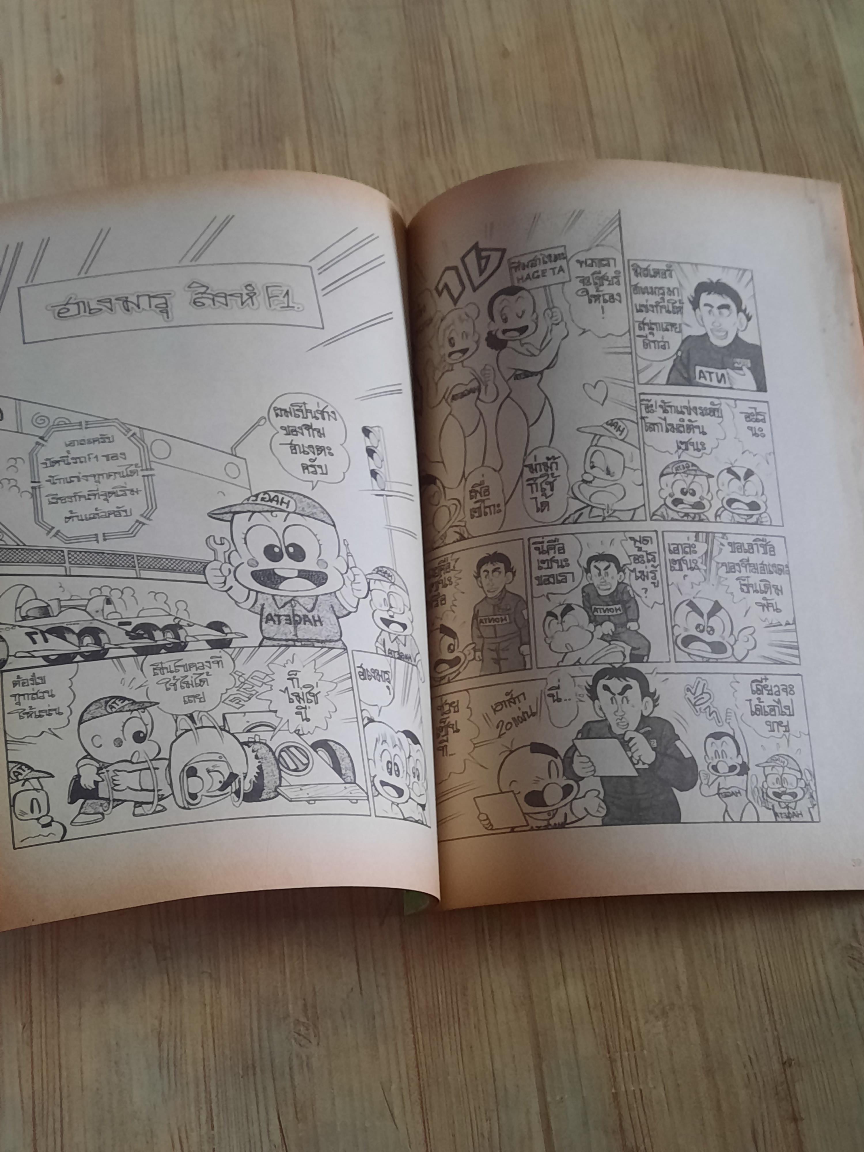 รวมพลเหล่าฮีโร่