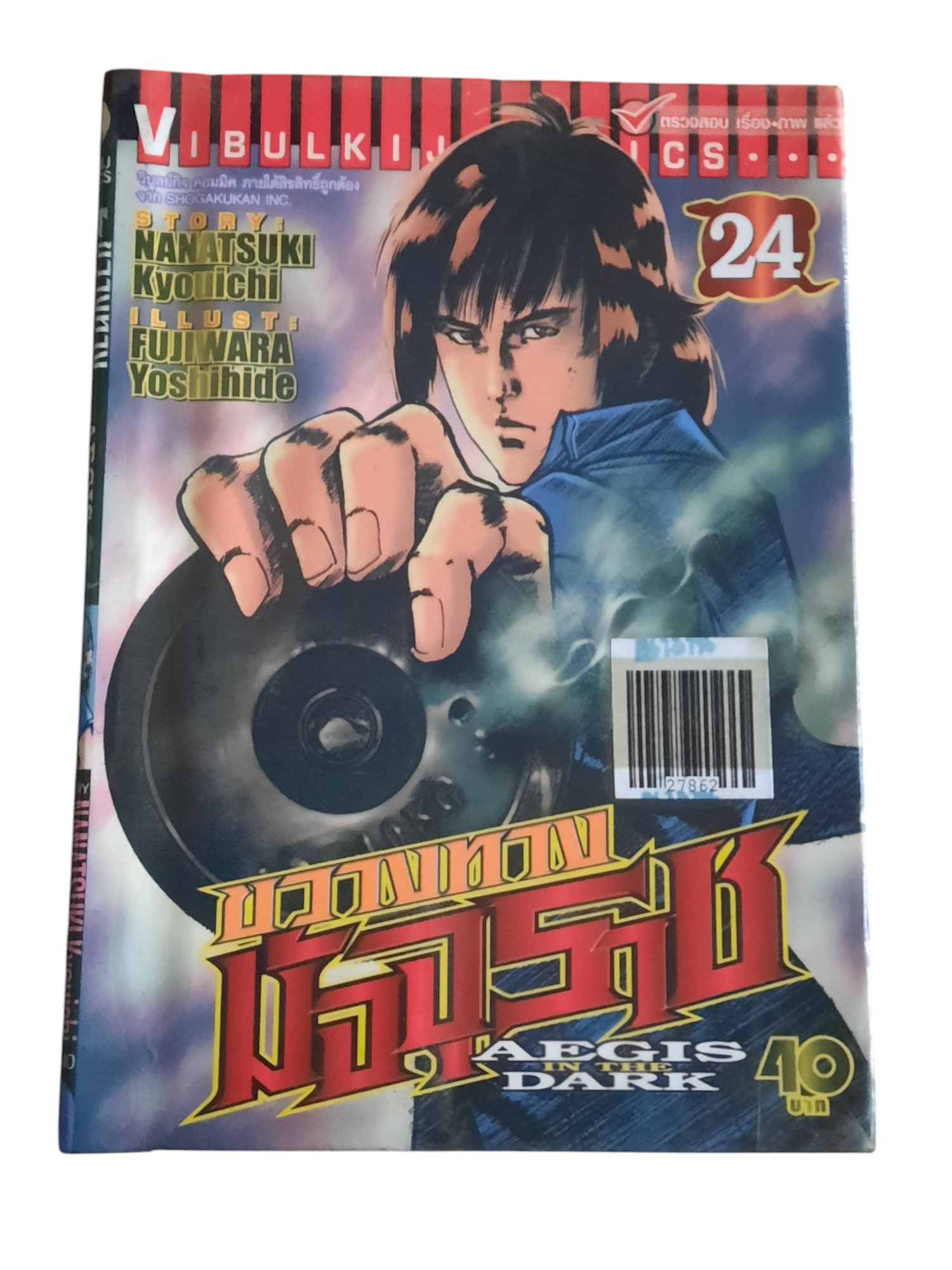 ขวางทางมัจจะราช ชุด เล่ม 1-26 ขาดเล่ม 7,8,10,14,15,17,18,22 (26 เล่มจบ)