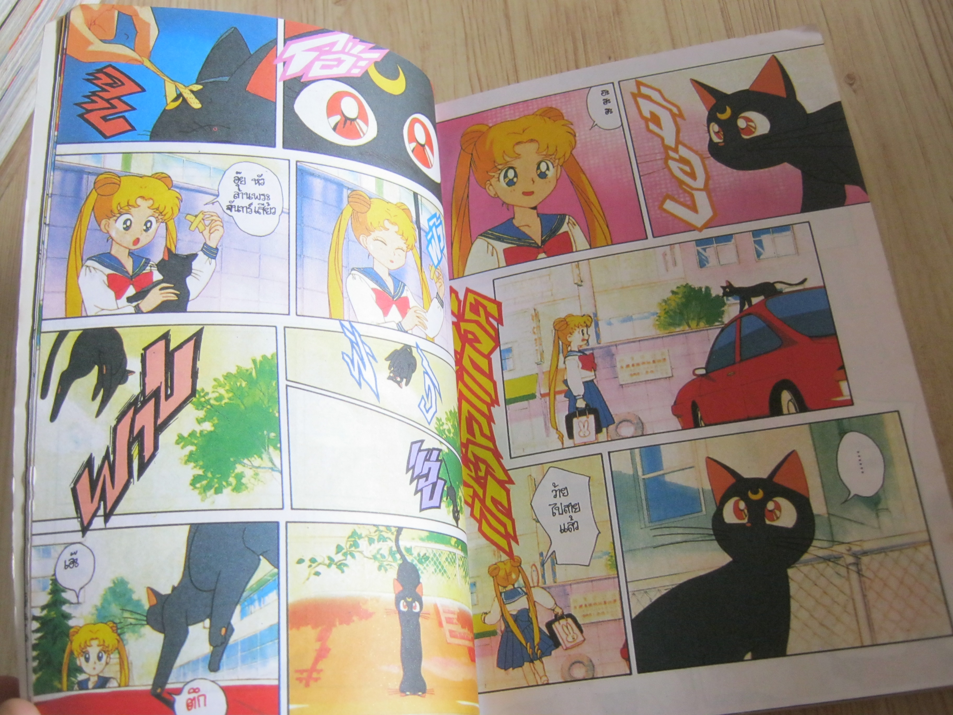 สาวน้อยมหัศจรรย์เชลเลอร์มูน ชุด เล่ม 1-8 (ขาดเล่ม 7) พิมพ์สีทั้งเล่ม