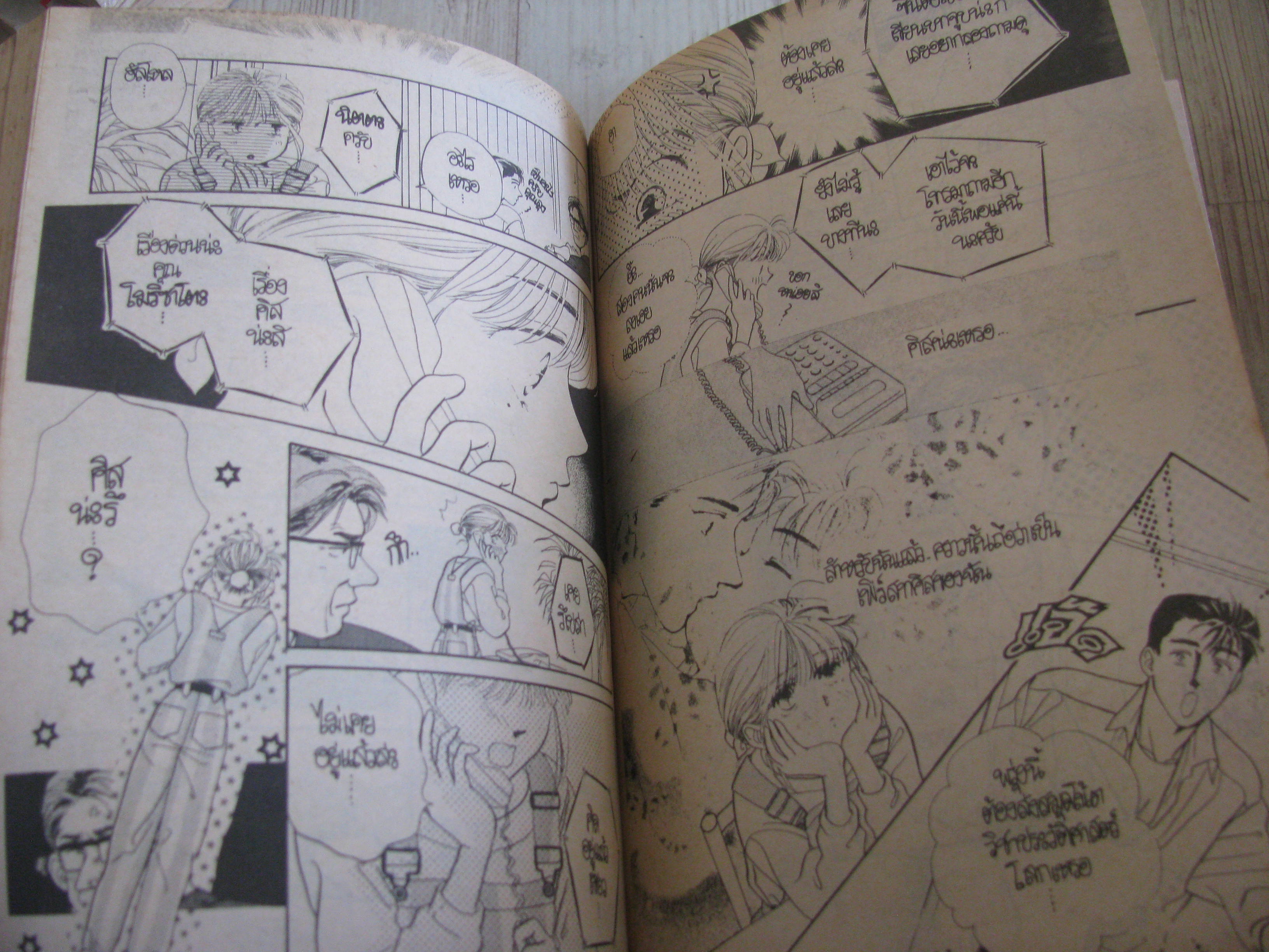 ภาพรักในฝัน ชุด เล่ม 1,3,4 (4 เล่มจบ ) (ขาดเล่ม 2)