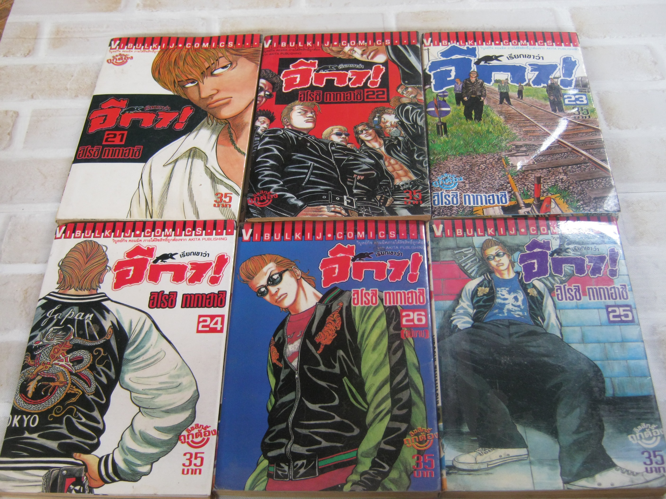 เรียกเขาว่าอีกา ชุด เล่ม 21,22,23,24,25,26 ( 26 เล่มจบ ) Hiroshi Takahashi เขียน***สินค้าหมด***