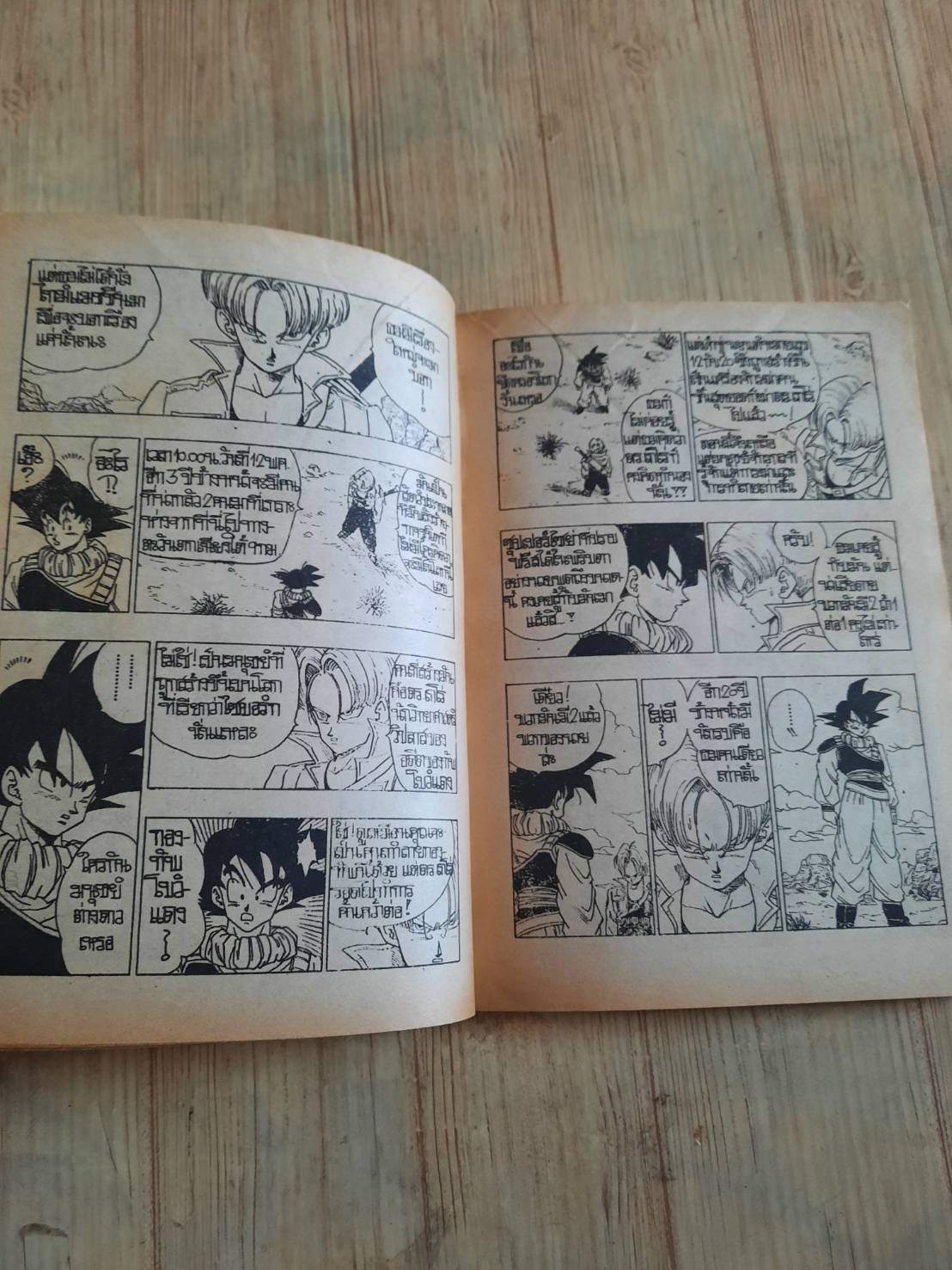 DRAGON BALL ชุด เล่ม 22,23