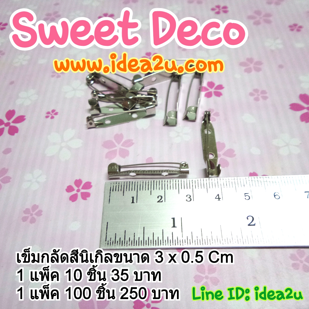 เข็มกลัดสีนิเกิล ขนาด 3Cmx0.5Cm(1 แพ็ค 10 ชิ้น 35 บาท)