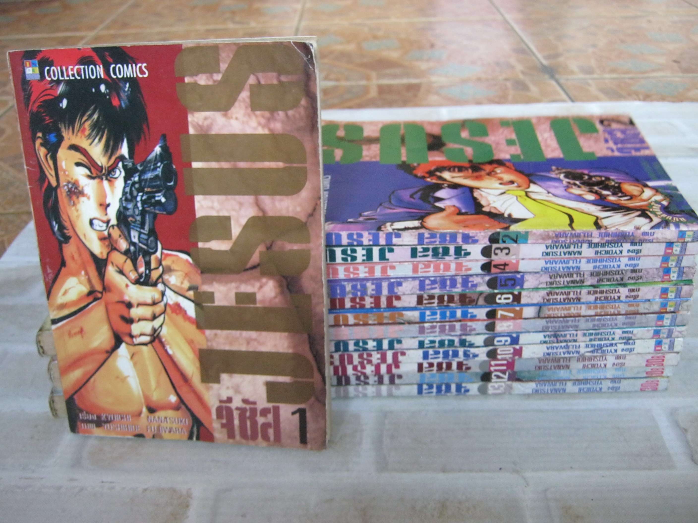 JESUS จีซัส ครบชุด 13 เล่มจบ Yoshihide Fujiwara เขียน ***สินค้าหมด***