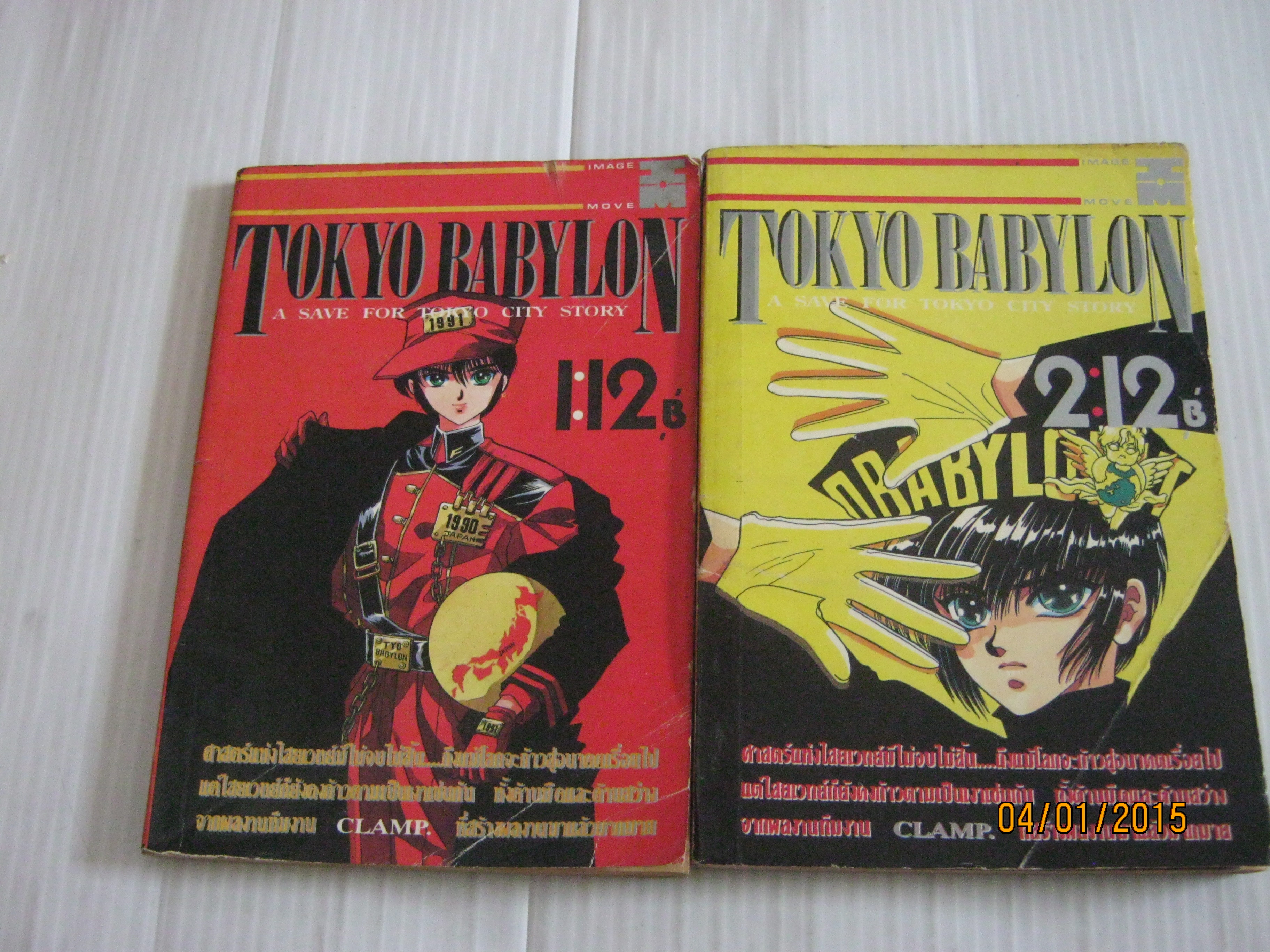 TOKYO BABYLON ชุด เล่ม 1-2 CLAMP เขียน