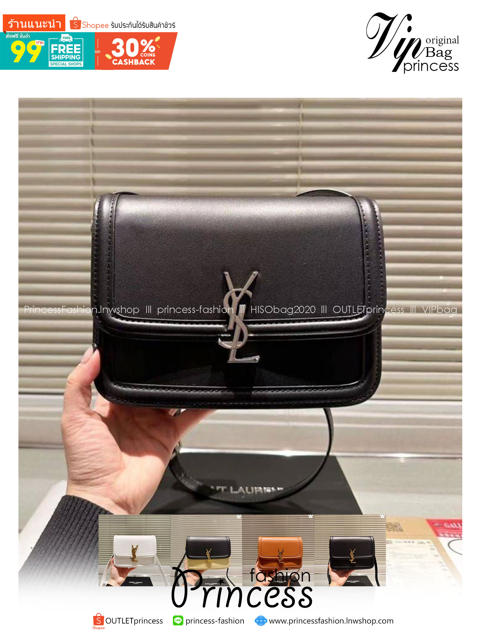YSL Solferino Bag กระเป๋าสะพายทรงเหลี่ยมรุ่นยอดนิยม ทรงสวยคลาสสิค ใช้ได้บ่อยไม่มีเบื่อ ดีไซน์เรียบหรู ดูแพง