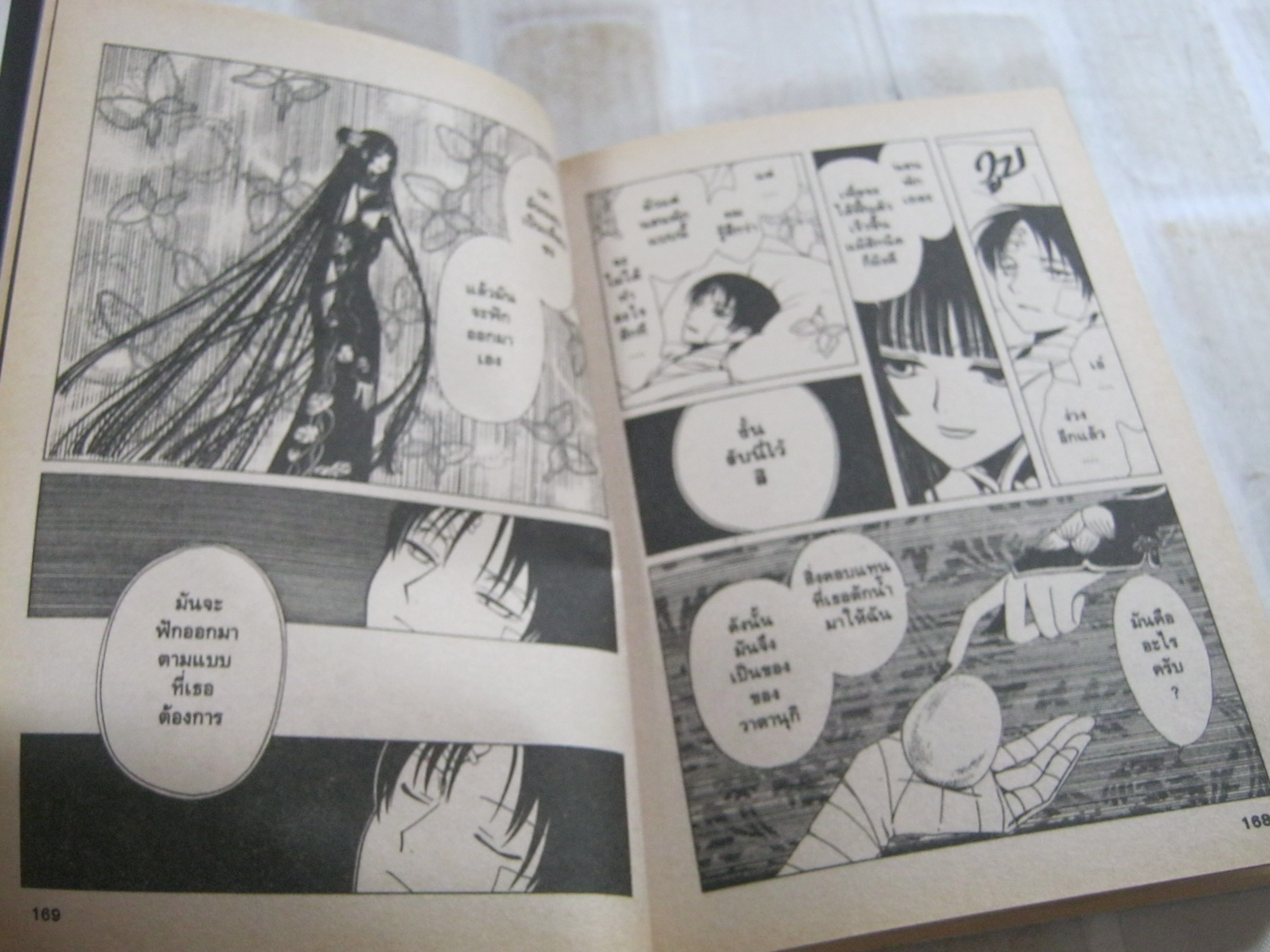 XXX HOLiC ชุด เล่ม 1-10 ( ขาดเล่ม 7 ) CLAMP เขียน ( สภาพสะสม )