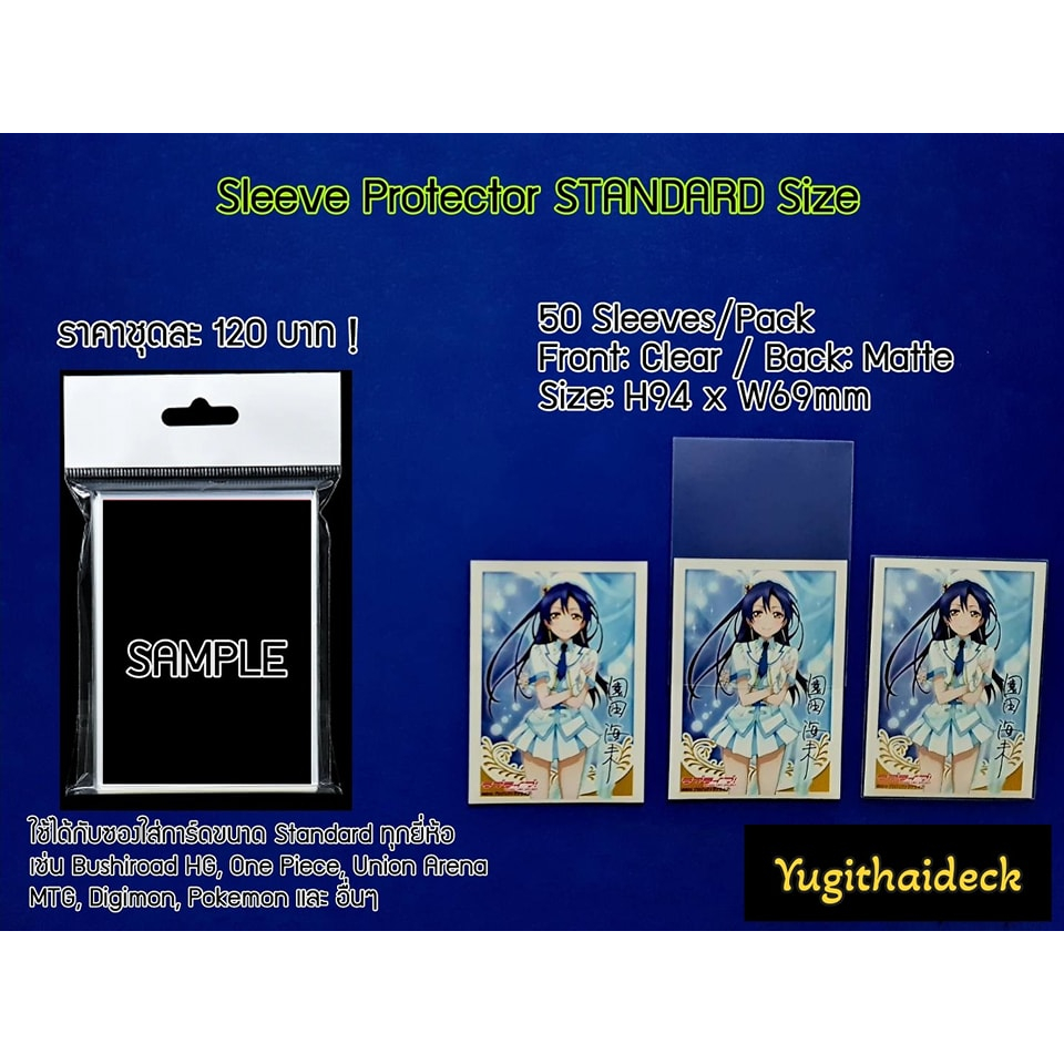 ซองคุมคามิ ใช้คุมสลีปแวนการ์ด,บัดดี้ไฟท์ ใช้ลงแข่งงานใหญ่ได้ Sleeve Protecter Kami หน้าใส หลังขุ่น