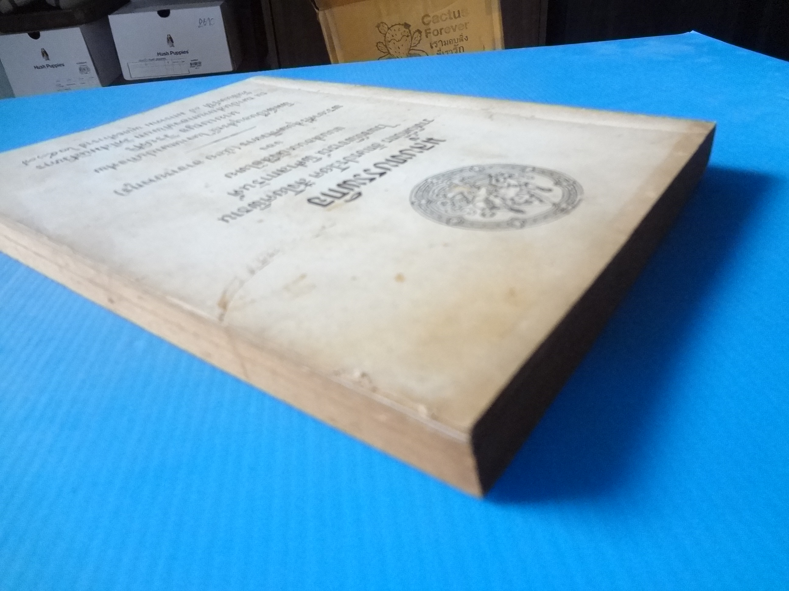 มูลบทบรรพกิจ แบบสอนหนังสือไทย ของ พระยาศรีสนุทรโวหาร (น้อย อาจารยางกูร) พิมพ์เป็นอนุสรณ์ในงานฌาปนกิจศพ นายเบญจ วิรยศิริ วันที่ 7 มกราคม พ.ศ. 2517