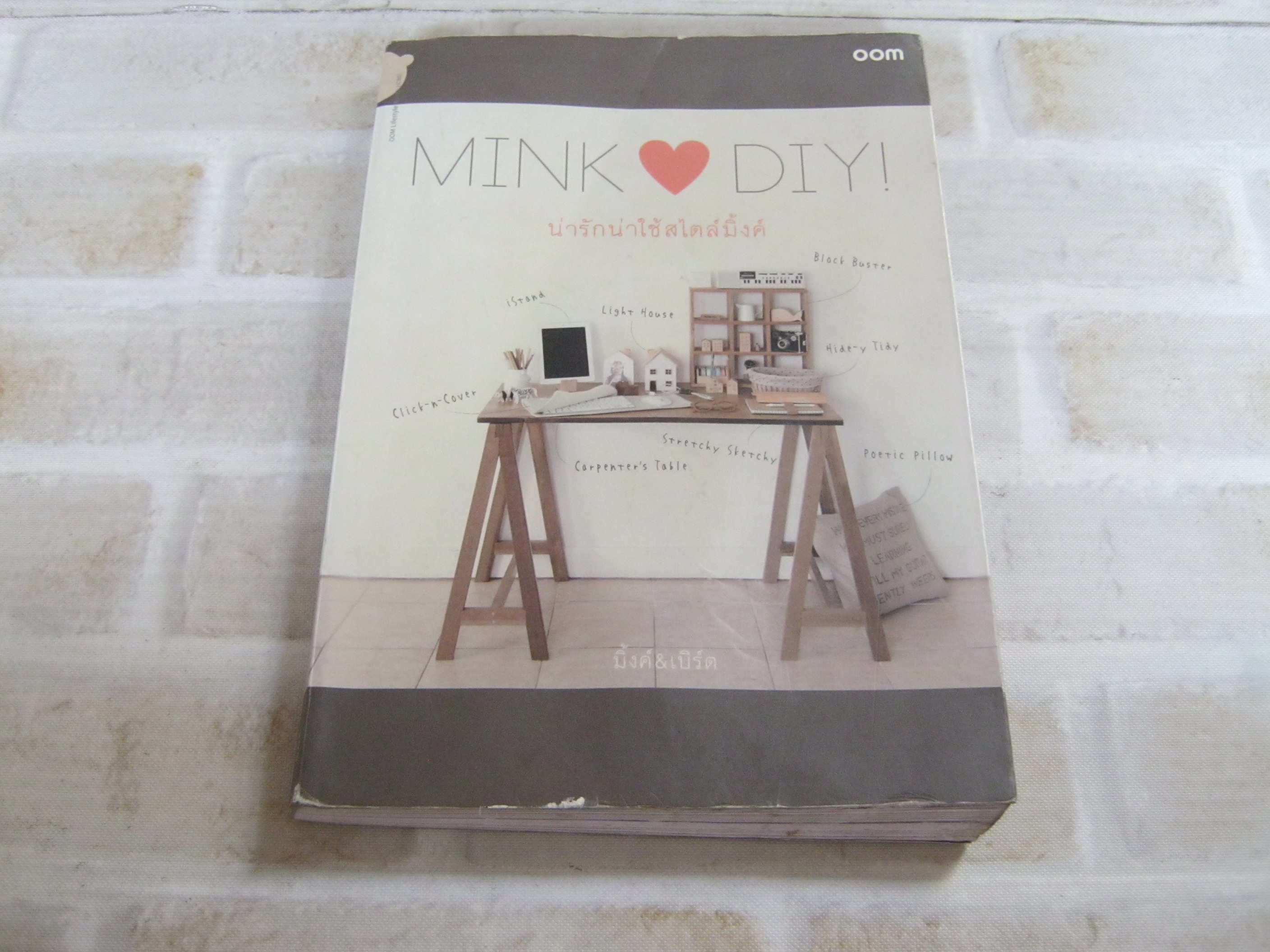 MINK DIY น่ารักน่าใช้สไตล์มิ้งค์ โดย มิ้งค์ & เบิร์ด