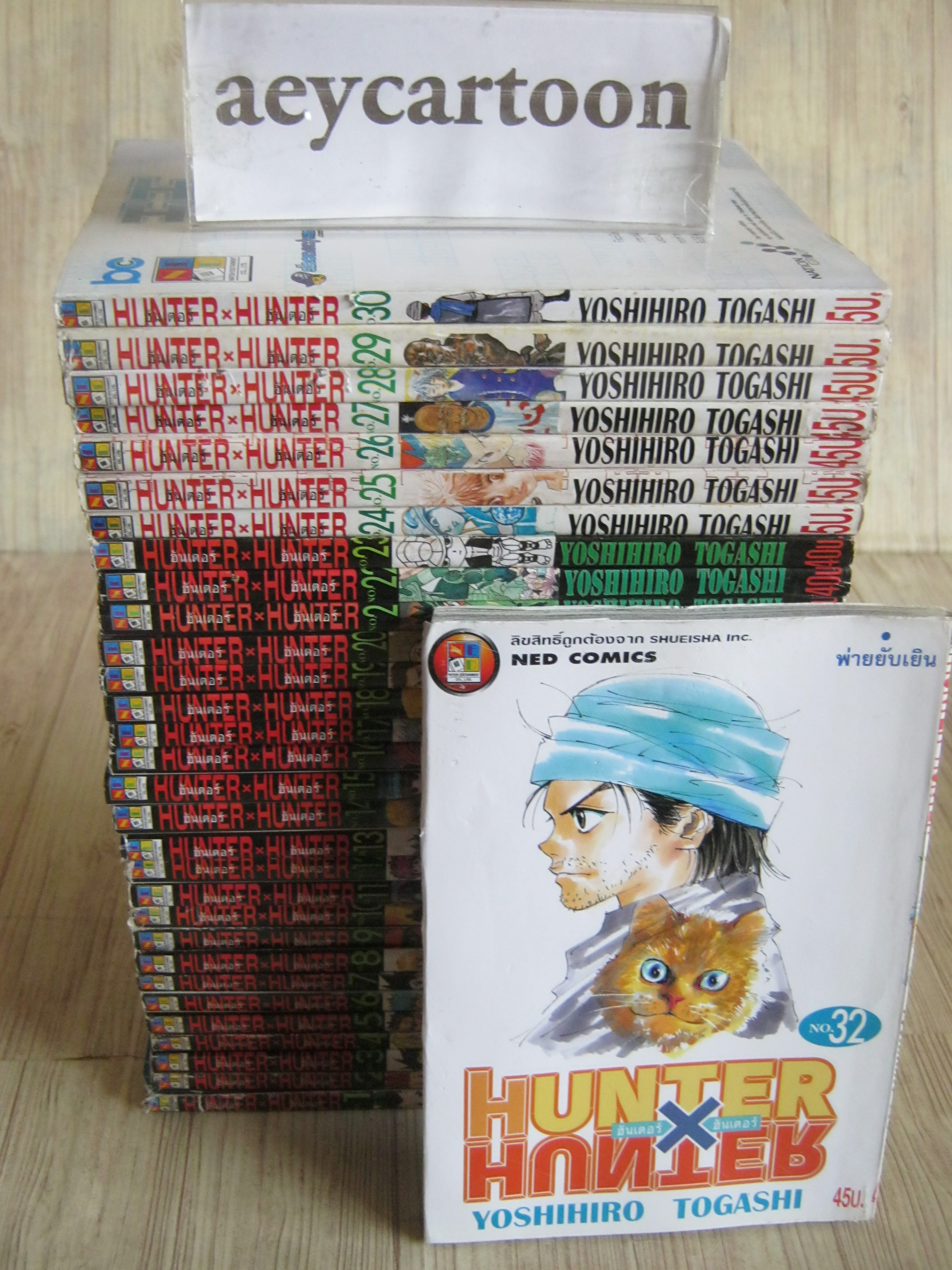 HUNTER X HUNTER ชุด เล่ม 1-32 (ขาดเล่ม 31) Yoshihiro Togashi เขียน (สภาพสะสม)***สินค้าหมด***