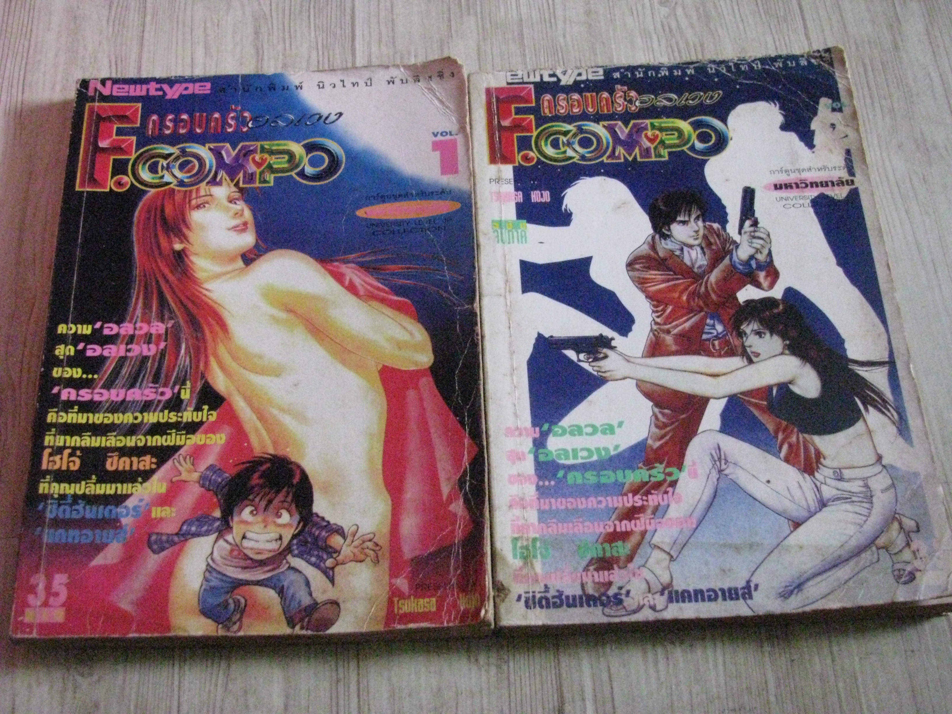 F.COMPO ครบชุด 2 เล่มจบภาคแรก