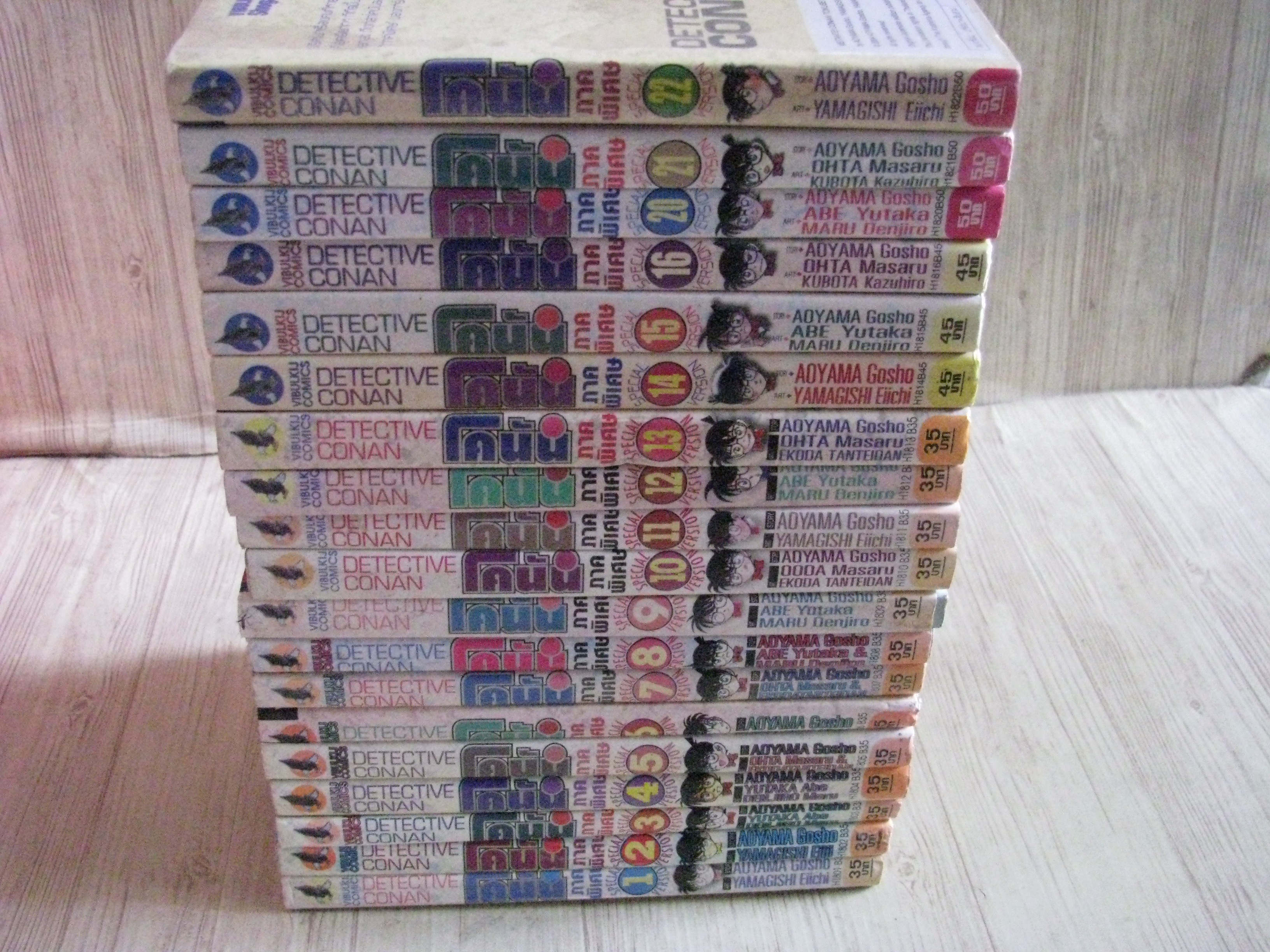 โคนัน ภาคพิเศษ ชุด เล่ม 1-22 (ขาดเล่ม 17,18,19) Aoyama Gosho เขียน