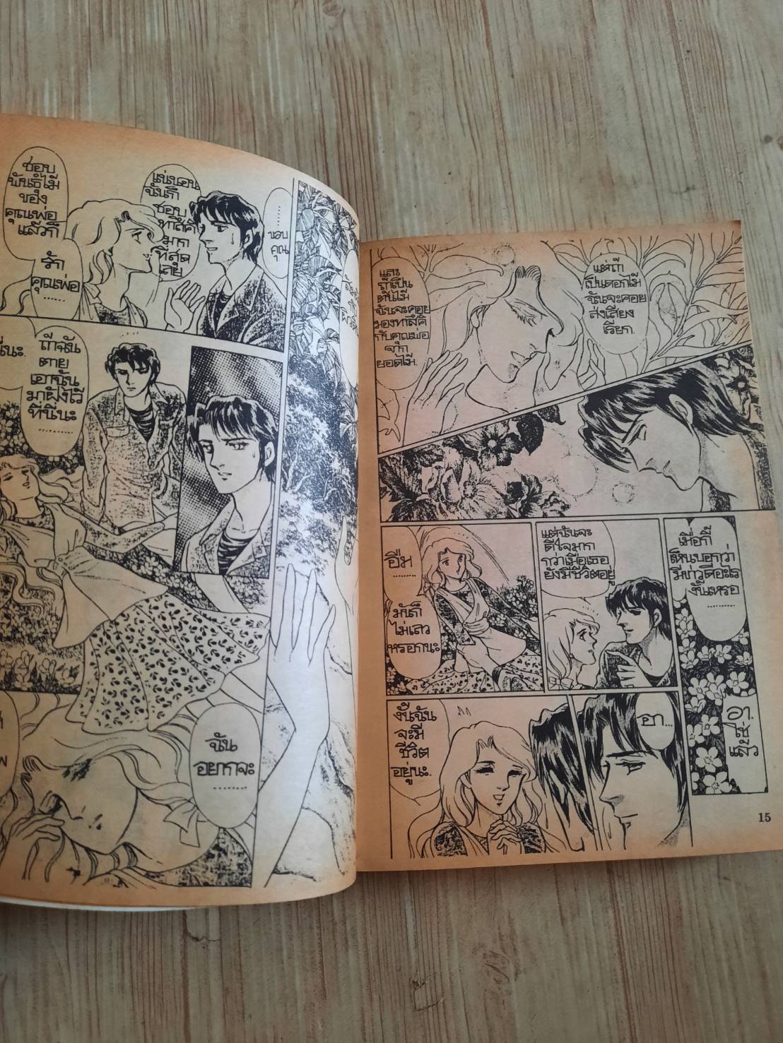 GIFT MAGAZINE ฉบับ MYSTERY ชุด เล่ม 1-12