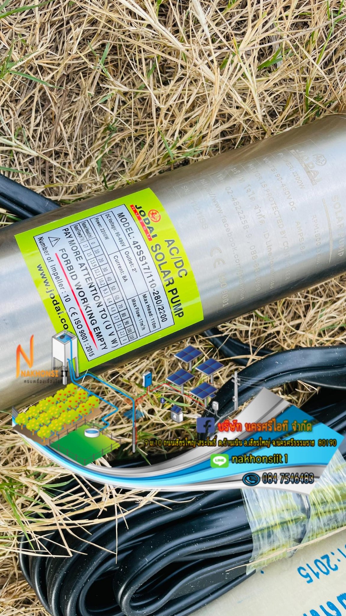 ชุดซัมเมิสปั้มบาดาล ขนาด 3 แรงม้า สวนปาล์มน้ำมัน