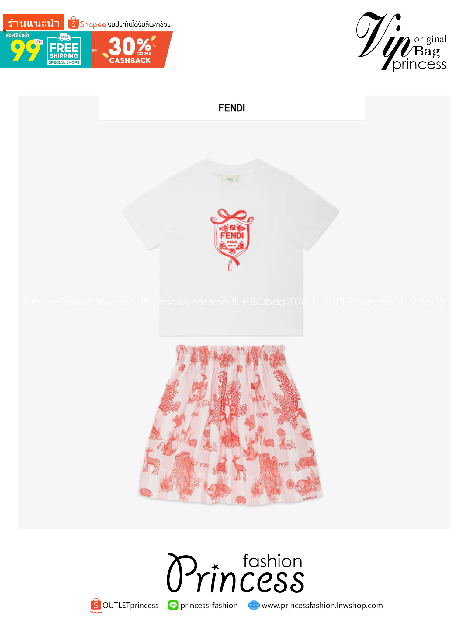 สลับแท้ เกรดเทพ Size 90-150 เสื้อผ้าเด็กแบรนด์เนม FENDI Jersey junior T-shirt + Junior Skirt Poplin งาน 1:1 เซตงานเสื้อยืดขาวกับกระโปรงลายผ้าชนะเลิศ เนื้อผ้าการันตีความพรีเมียม