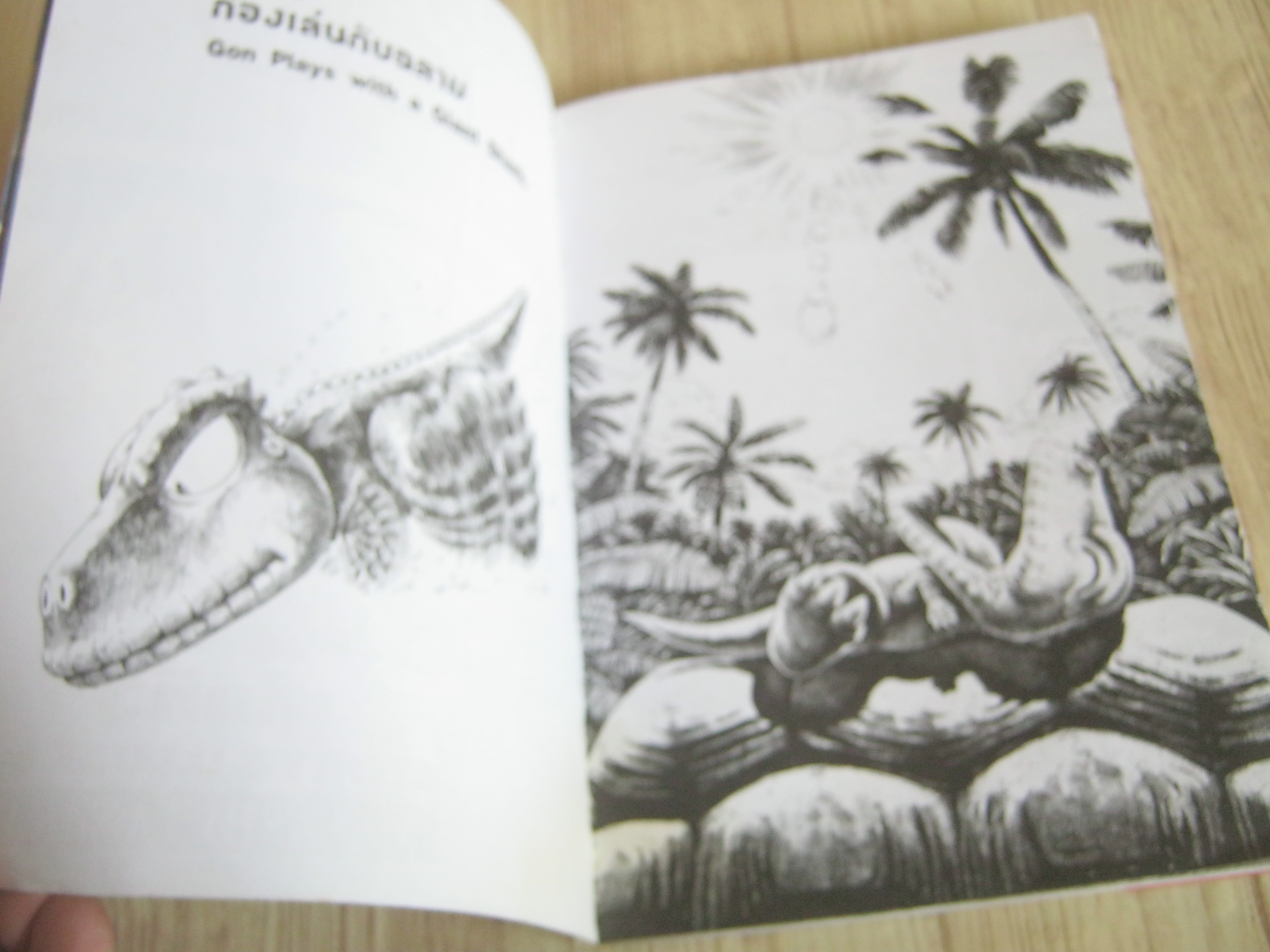 ก๊อง เล่ม 3