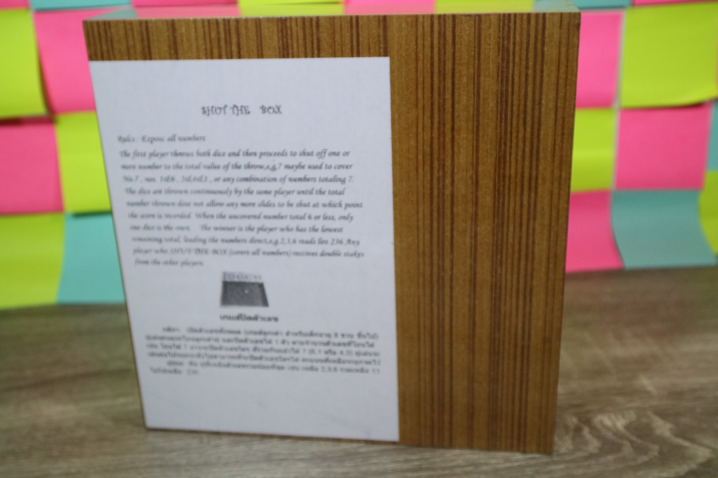 เกมปิดกล่องขนาดใหญ่ (Shut the box Size L)