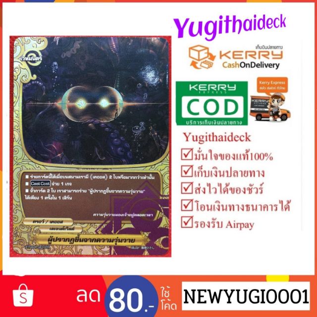บัดดี้ไฟท์แยกใบ ผู้ปรากฏขึ้นจากความวุ่นวาย X-TD04/0010TH