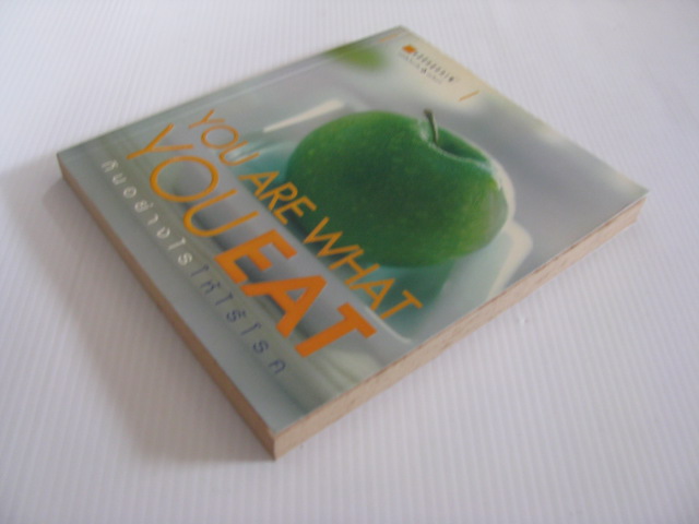 กินอย่างไรให้ไร้โรค (You Are What You Eat) โดย กองบรรณาธิการนิตยสาร Health & Cuisine