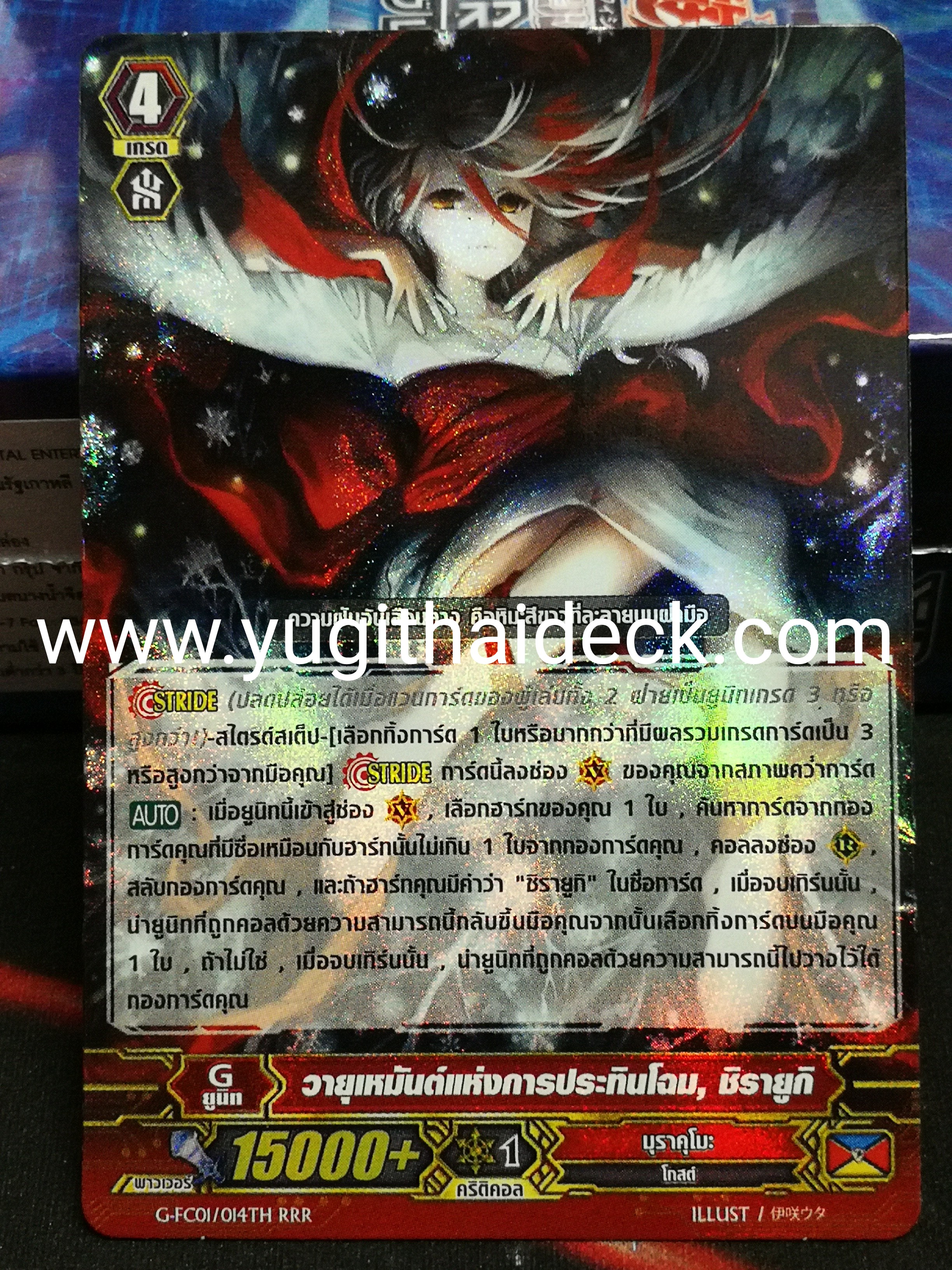 วายุเหมันต์แห่งการประทินโฉม ชิรายูกิ