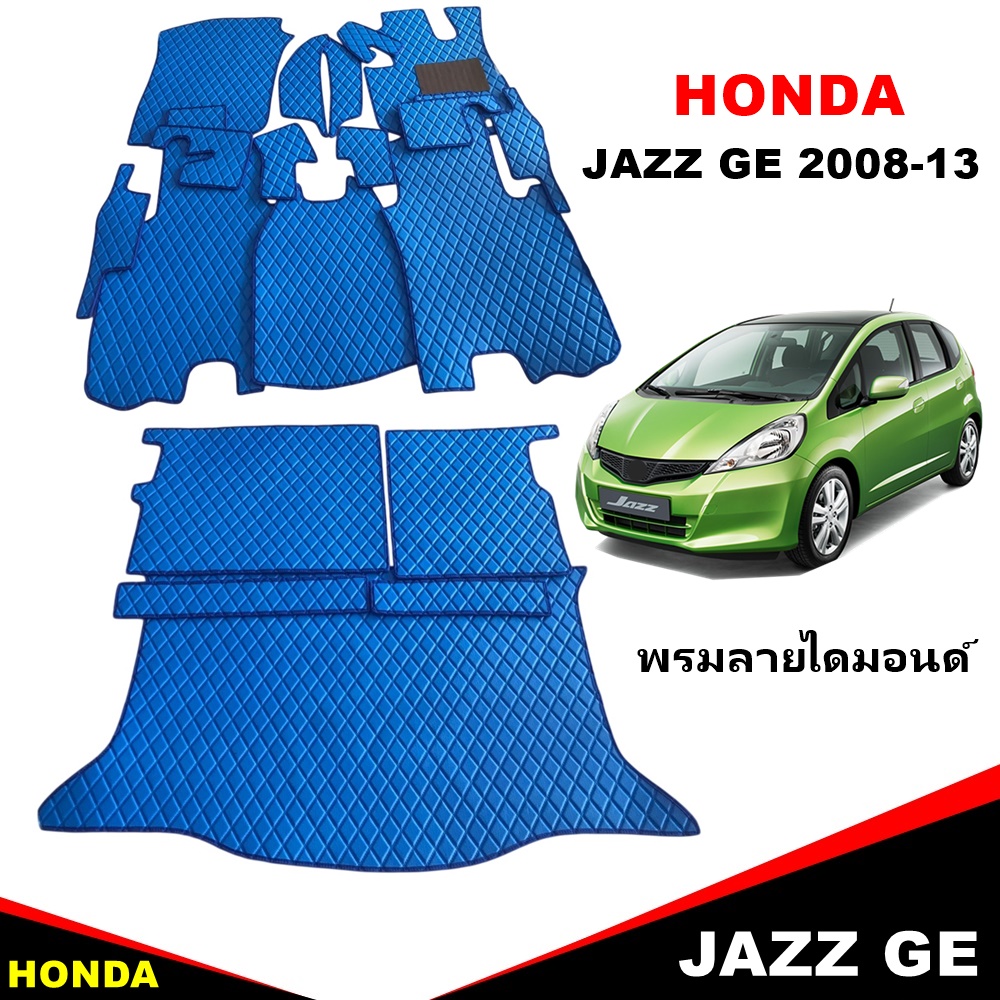 ยางปูพื้นรถยนต์ HONDAJAZZ GE 2008-2013 ลายไดมอนด์ สีน้ำเงิน +แผ่นท้าย+ปิดเบาะ (พร้อมส่ง)